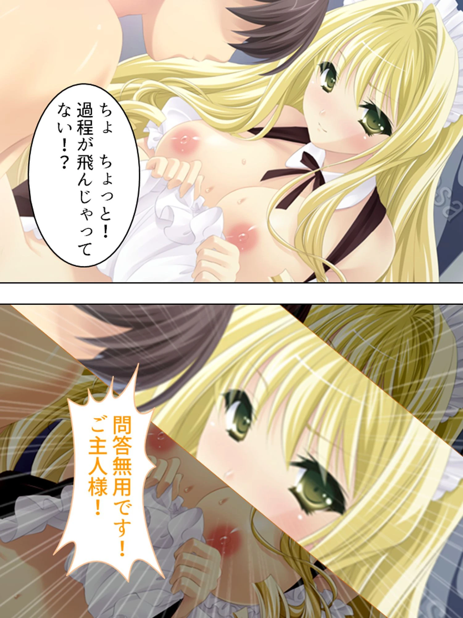 【新装版】ブラック企業に勤めたら、巨乳天使が舞い降りた 第5巻 5ページ