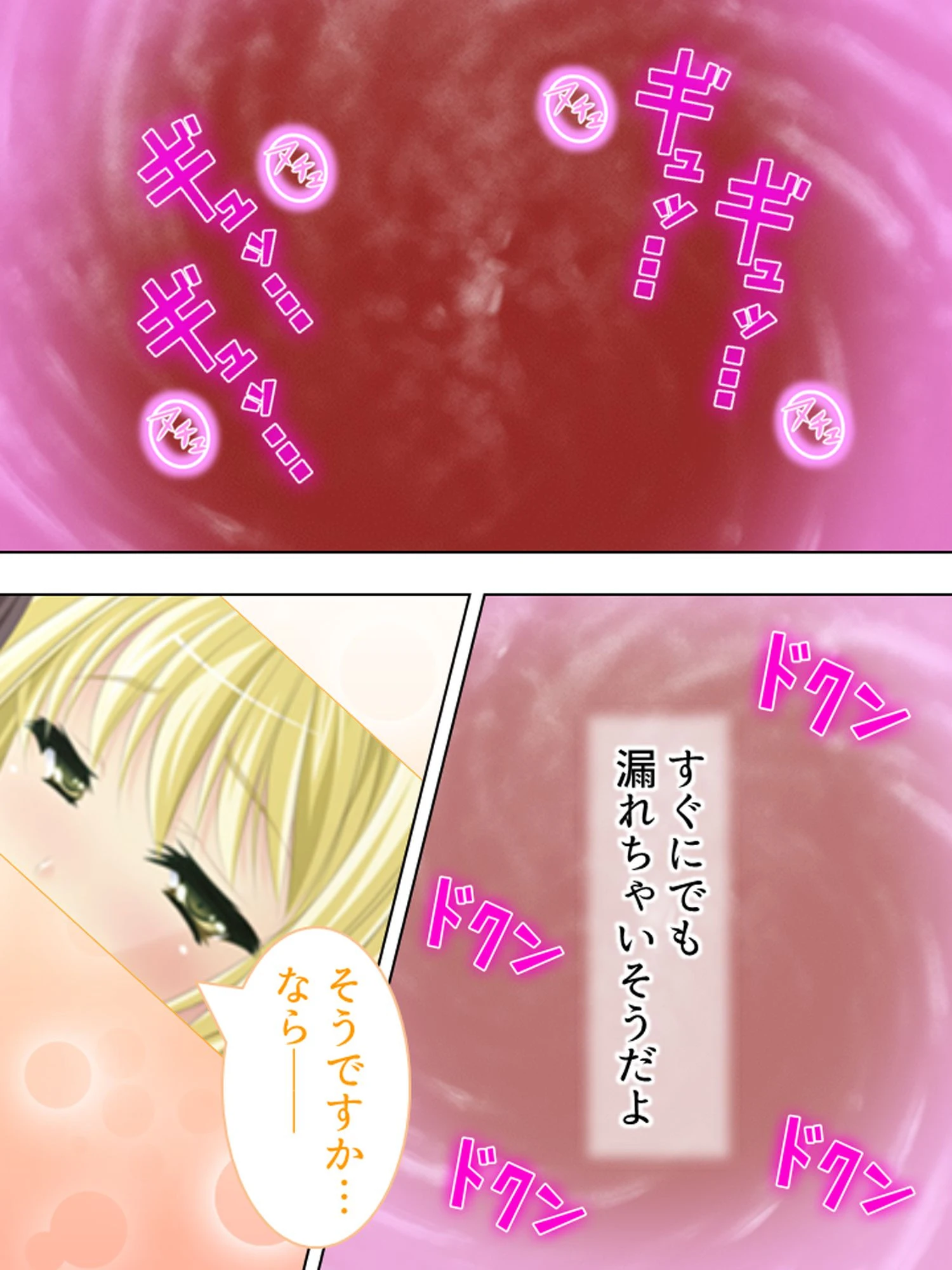 【新装版】ブラック企業に勤めたら、巨乳天使が舞い降りた 第5巻 9ページ