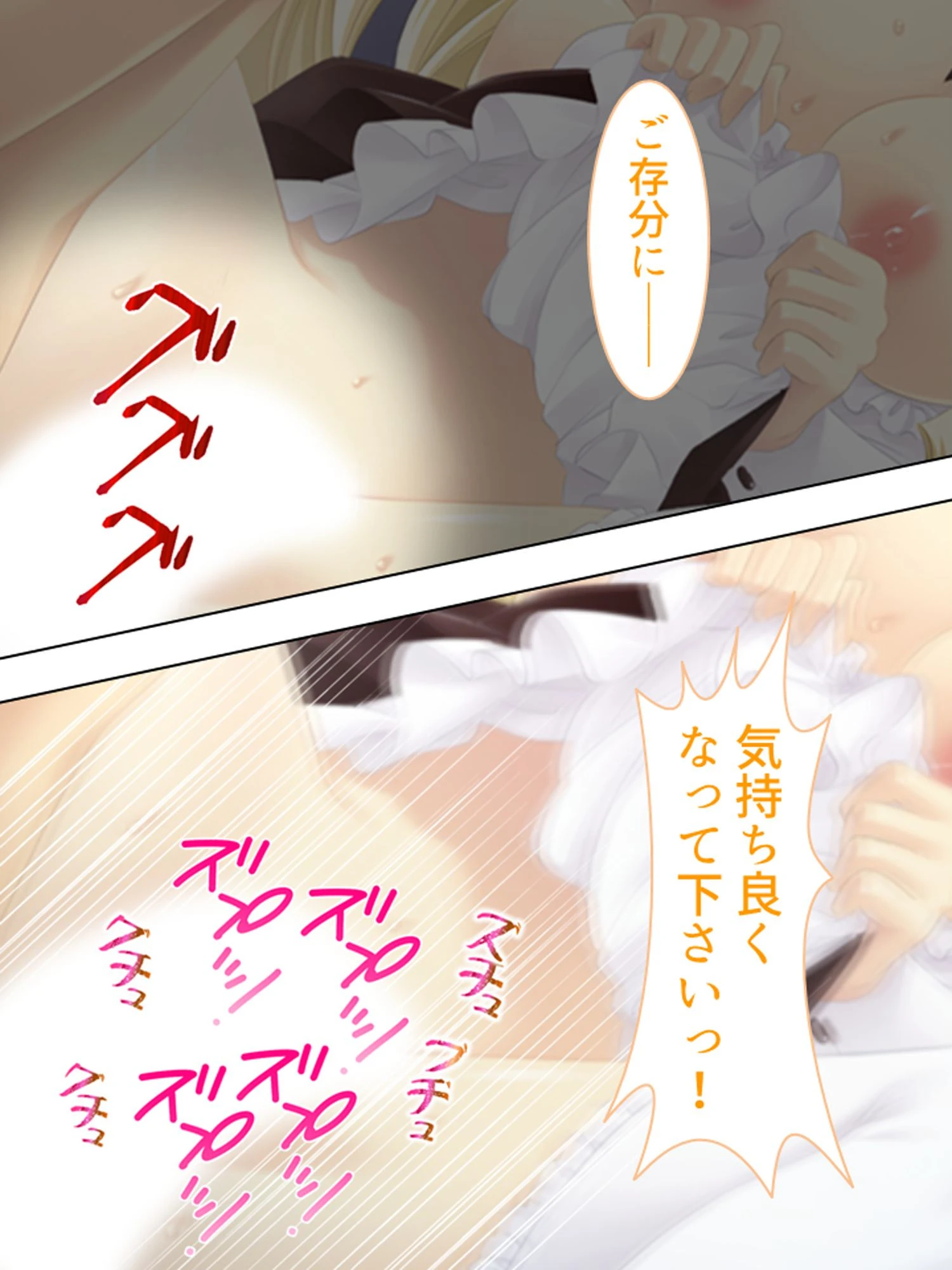 【新装版】ブラック企業に勤めたら、巨乳天使が舞い降りた 第5巻 10ページ