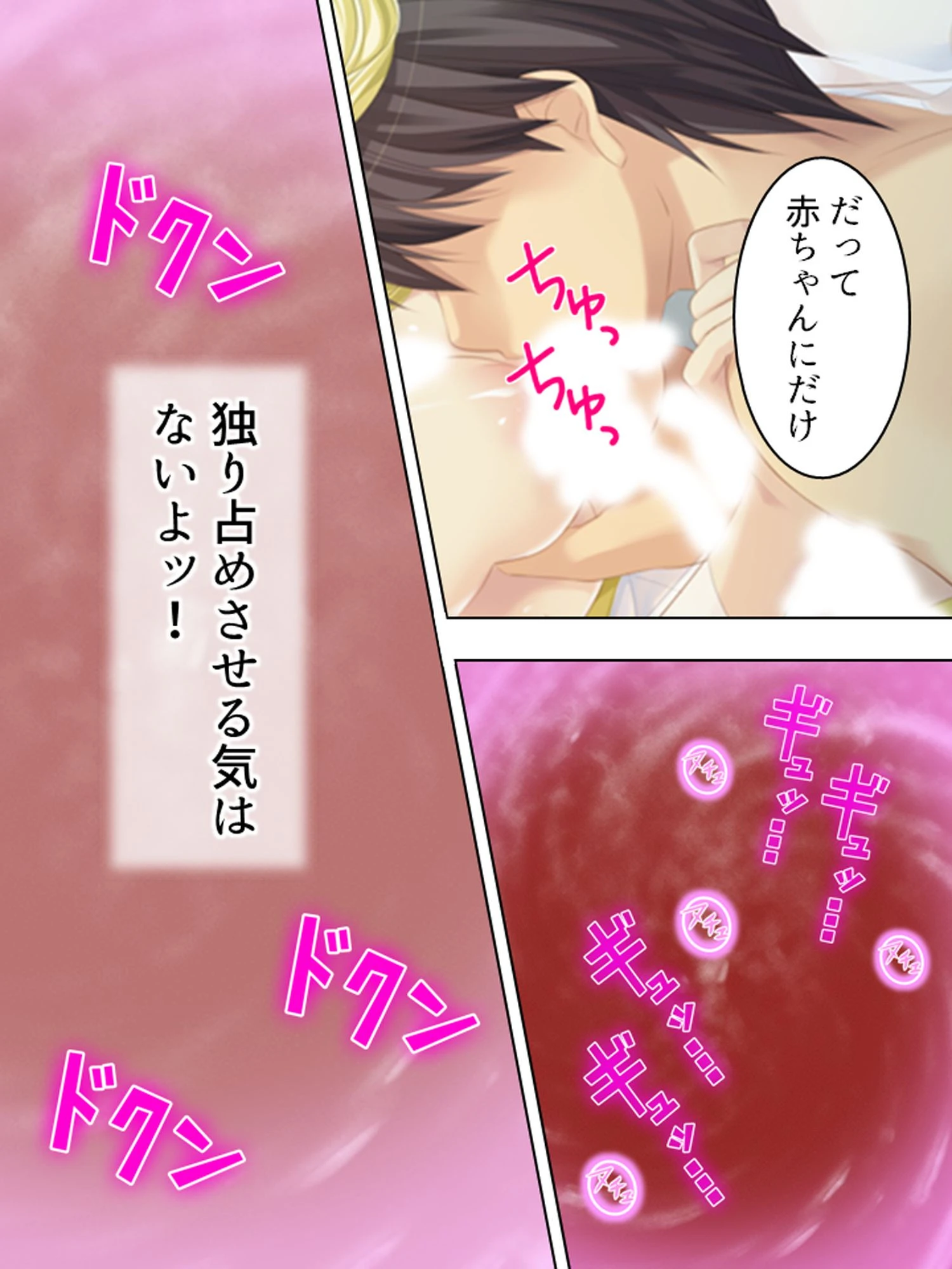 【新装版】ブラック企業に勤めたら、巨乳天使が舞い降りた （単話） 最終話 7ページ