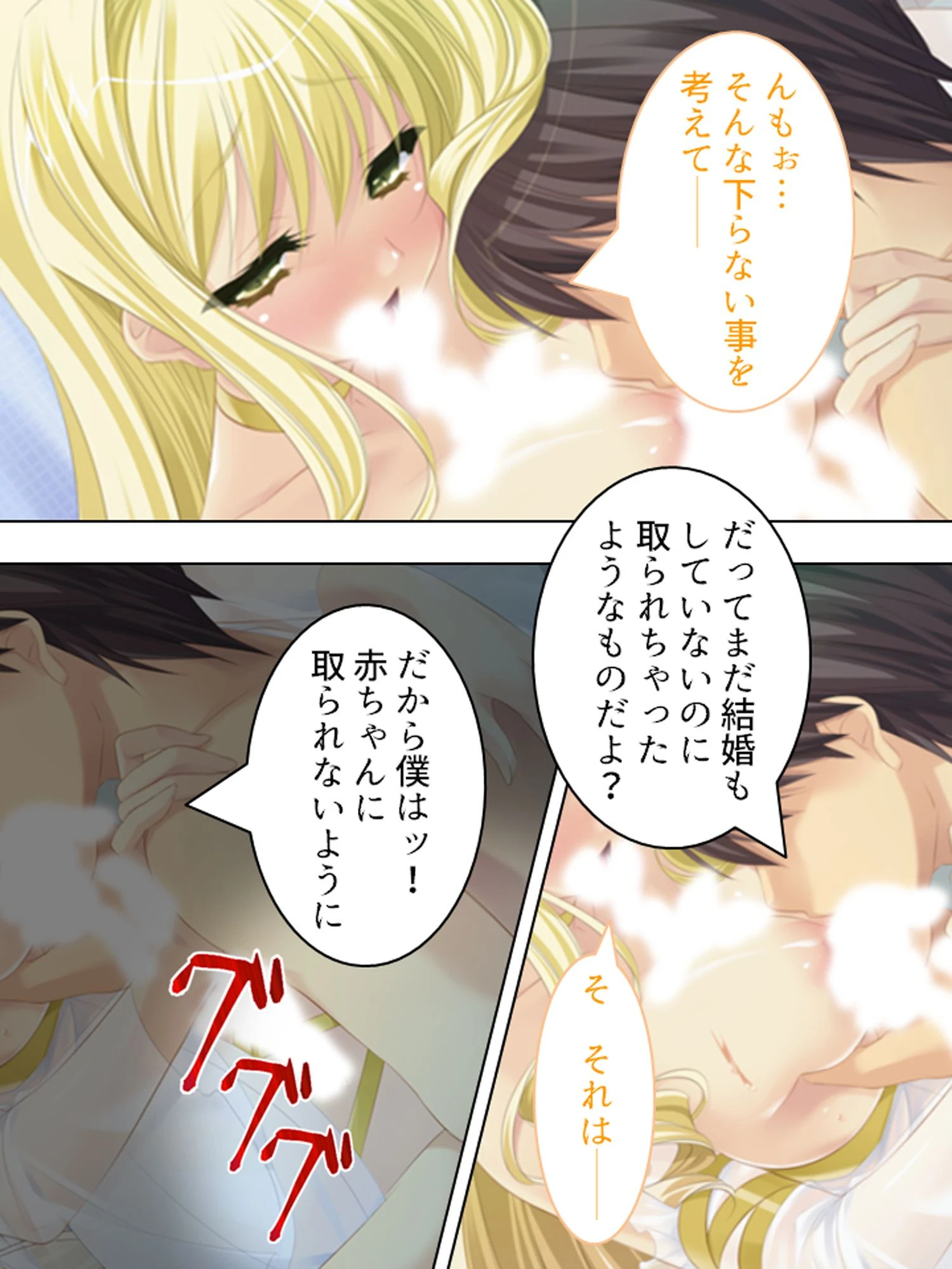 【新装版】ブラック企業に勤めたら、巨乳天使が舞い降りた （単話） 最終話 8ページ