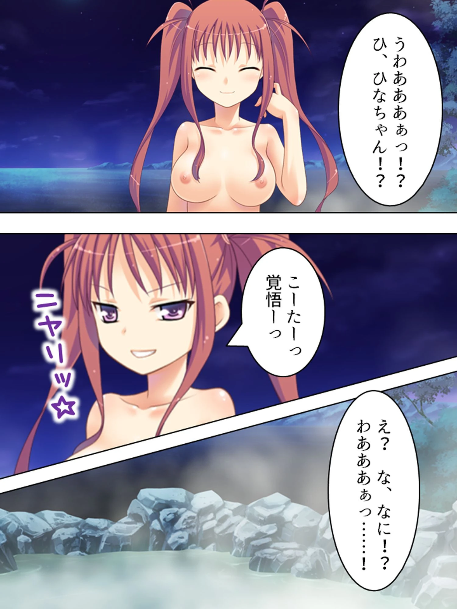 【新装版】ワケアリ！？3姉妹 〜誰にも言えない夏休み〜 第11巻 4ページ