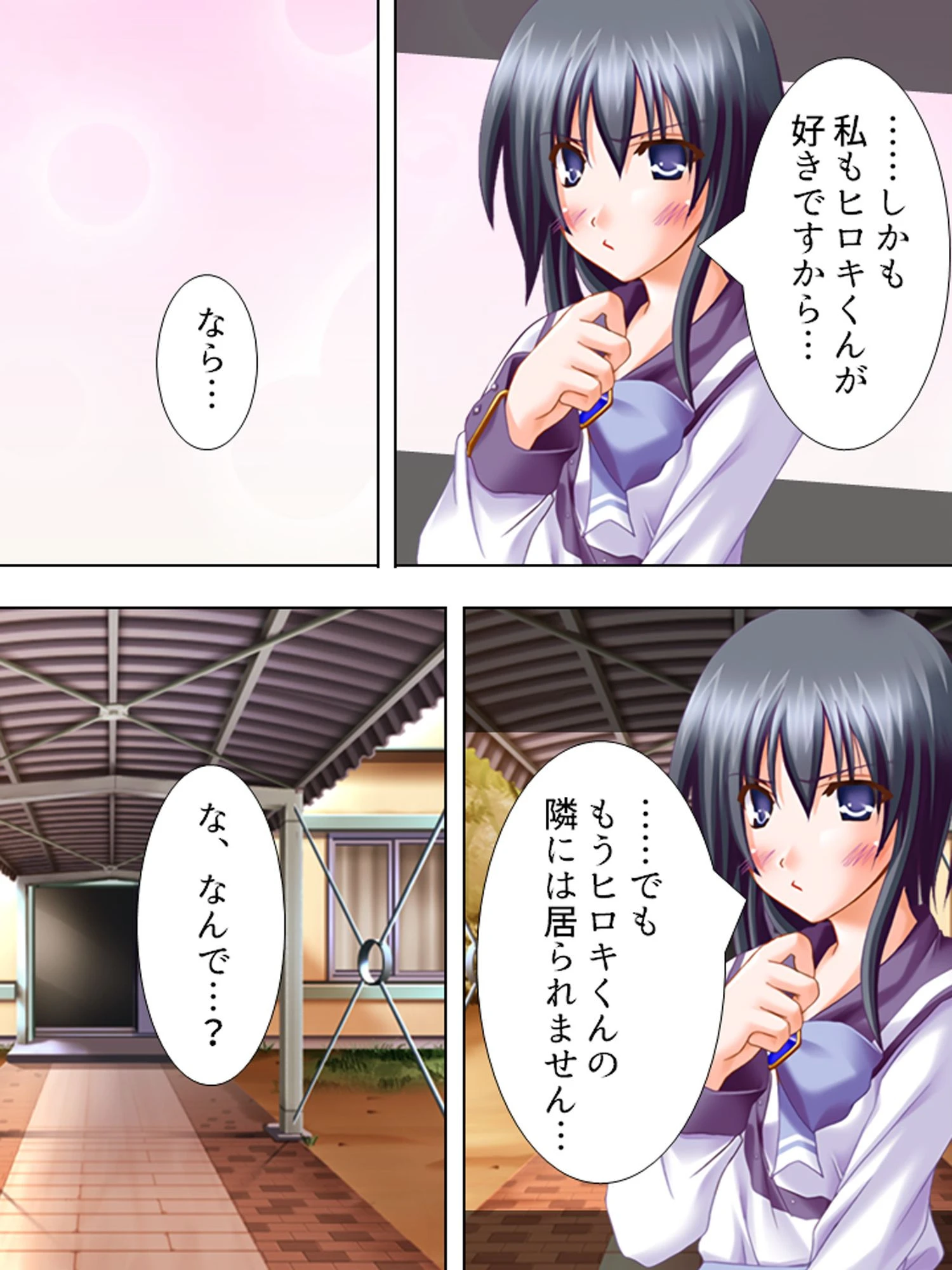 【新装版】いん☆こう 〜香りで乙女は咲き乱れ〜 （単話） 最終話 5ページ