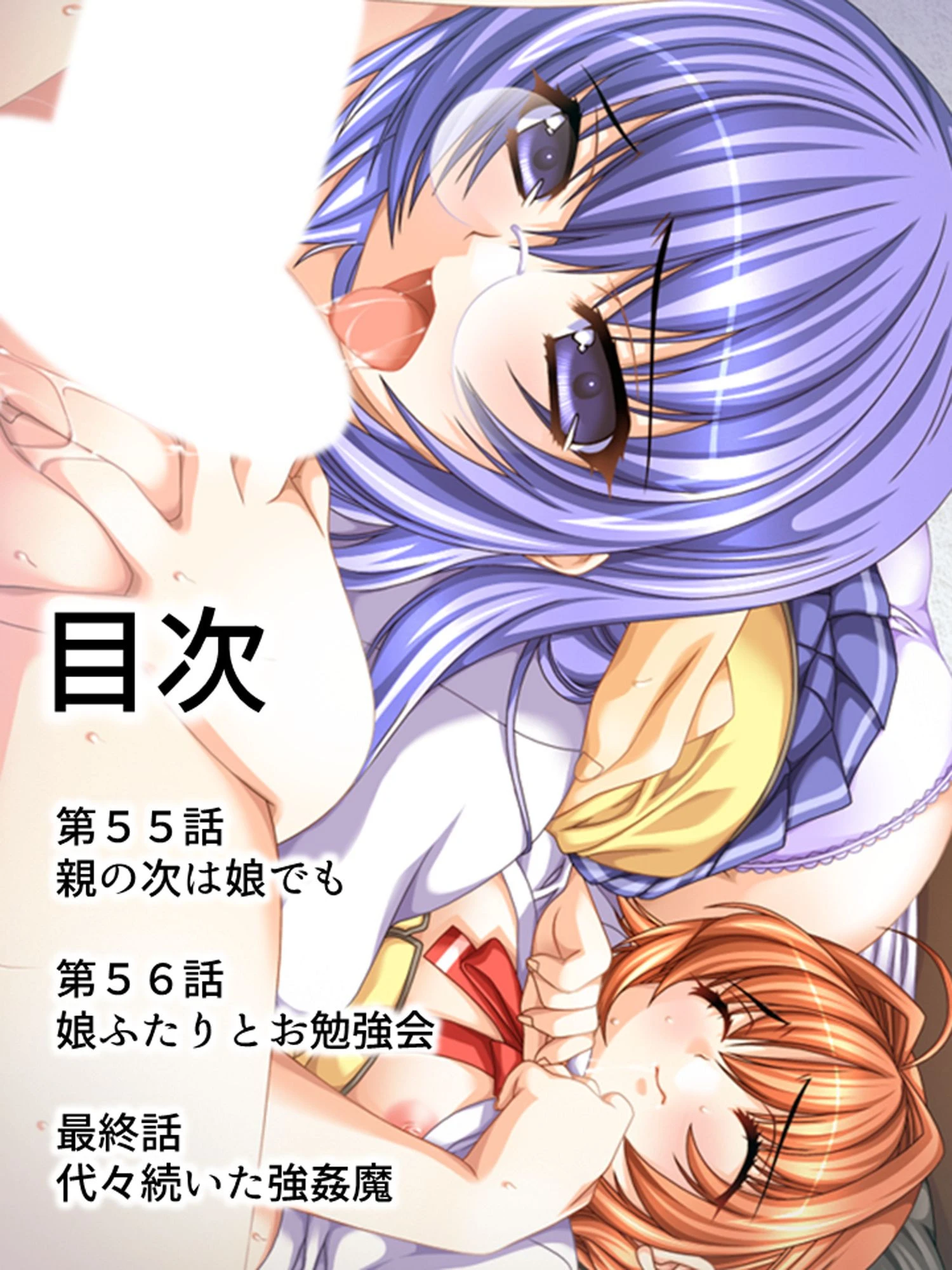 【新装版】俺の異様な性欲は全部遺伝のせい 第15巻 2ページ