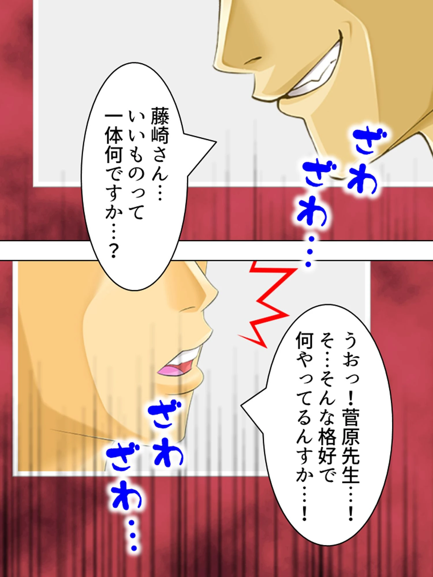 【新装版】イジッテあそぼ！ 〜俺専用女教師〜 （単話） 最終話 5ページ