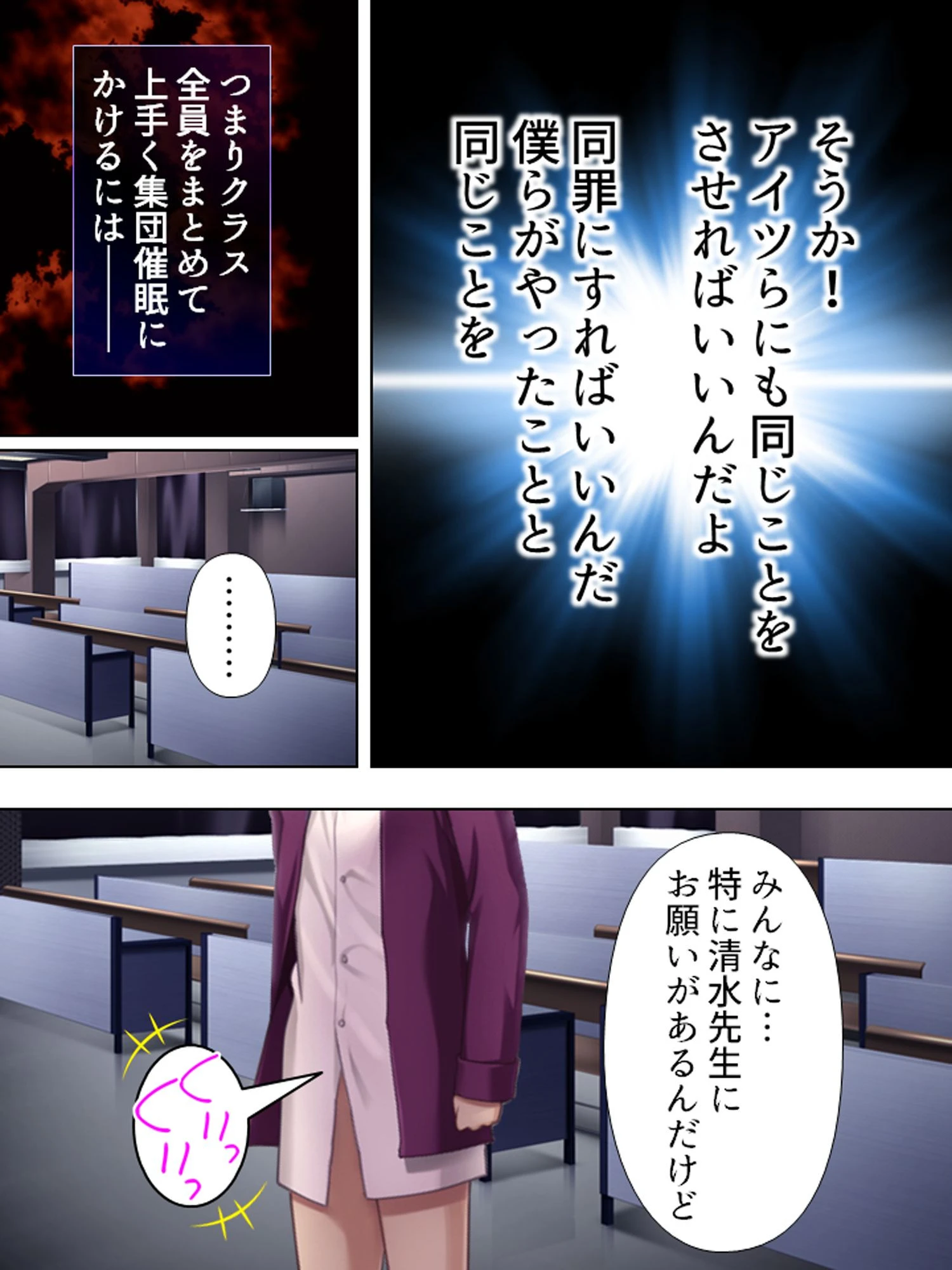 【新装版】催●ちん・ポッシブル！ 6ページ