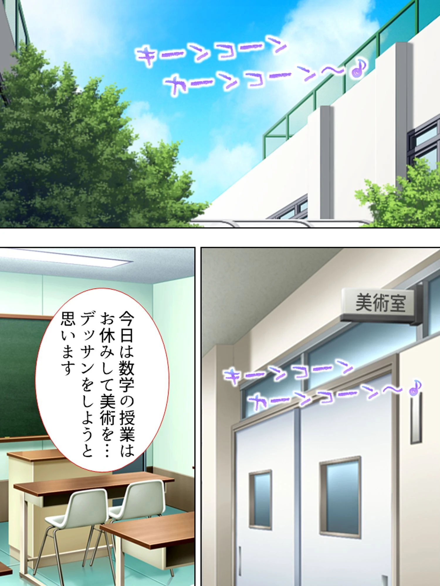 【新装版】催●ちん・ポッシブル！ 7ページ