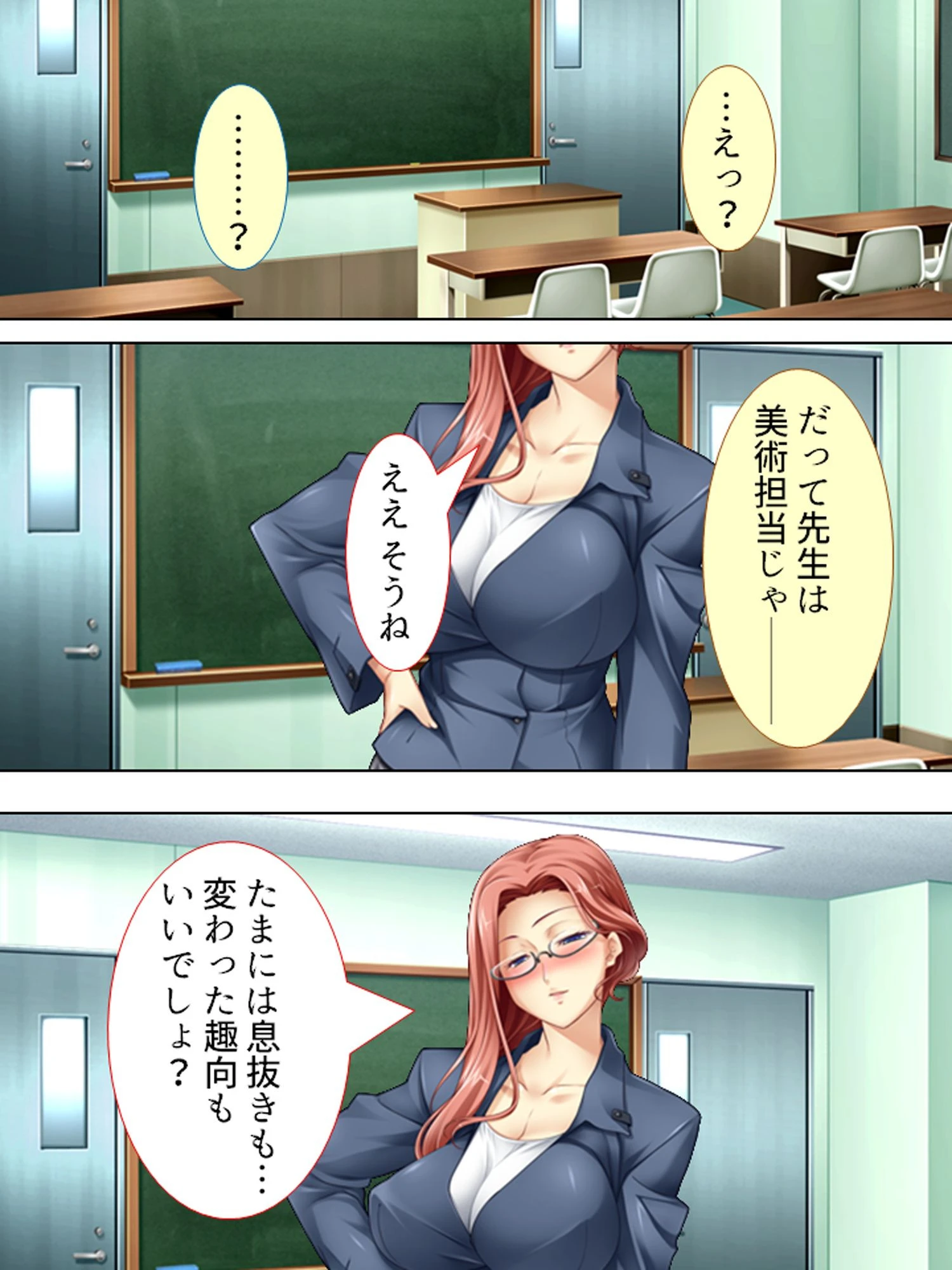 【新装版】催●ちん・ポッシブル！ 8ページ