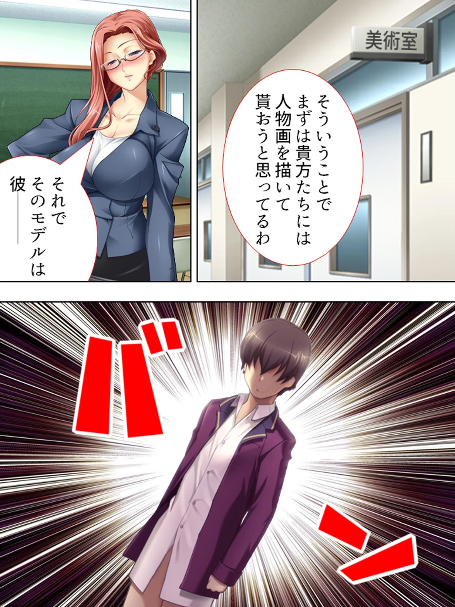 【新装版】催●ちん・ポッシブル！ 9ページ