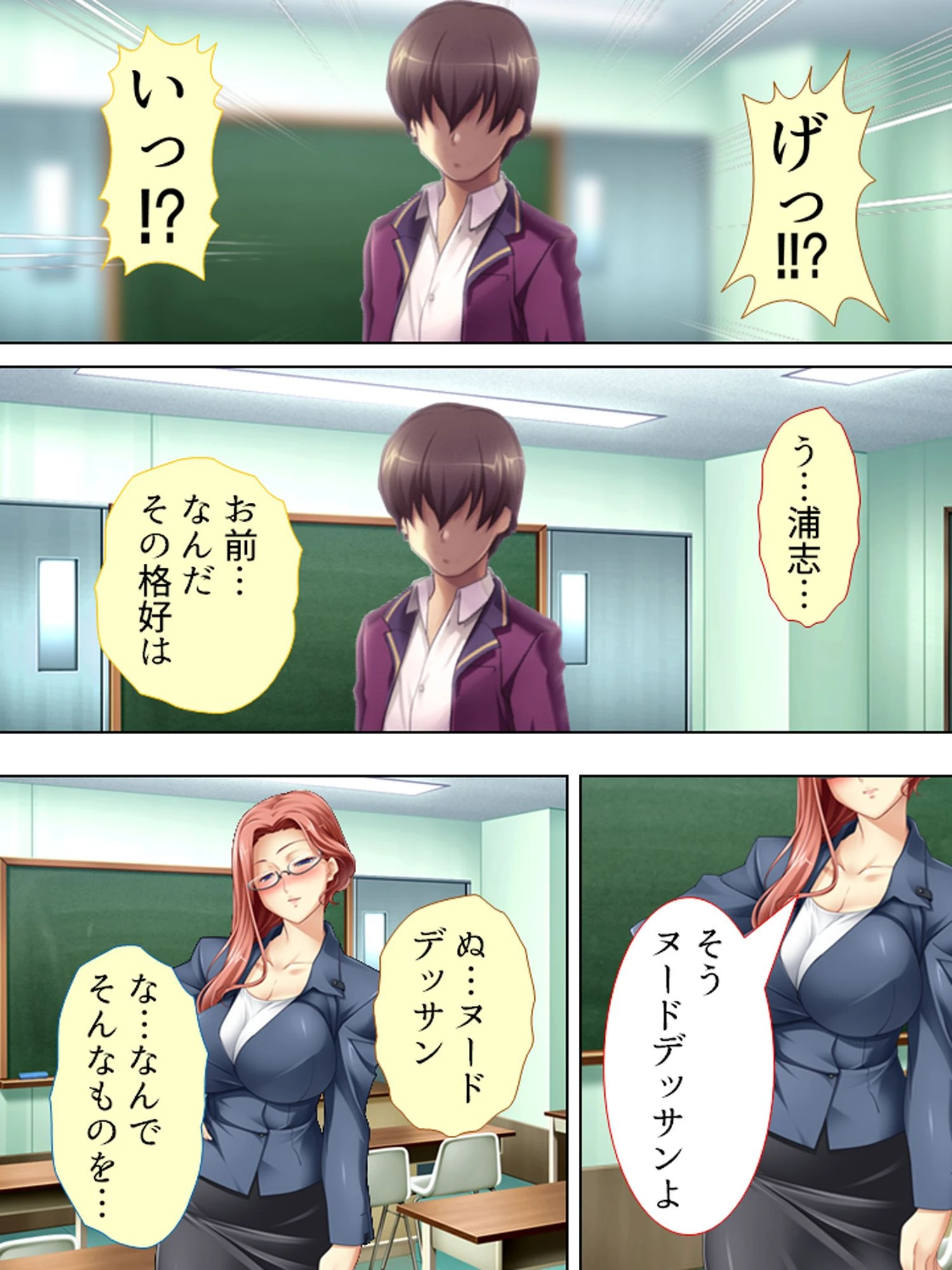 【新装版】催●ちん・ポッシブル！ 10ページ