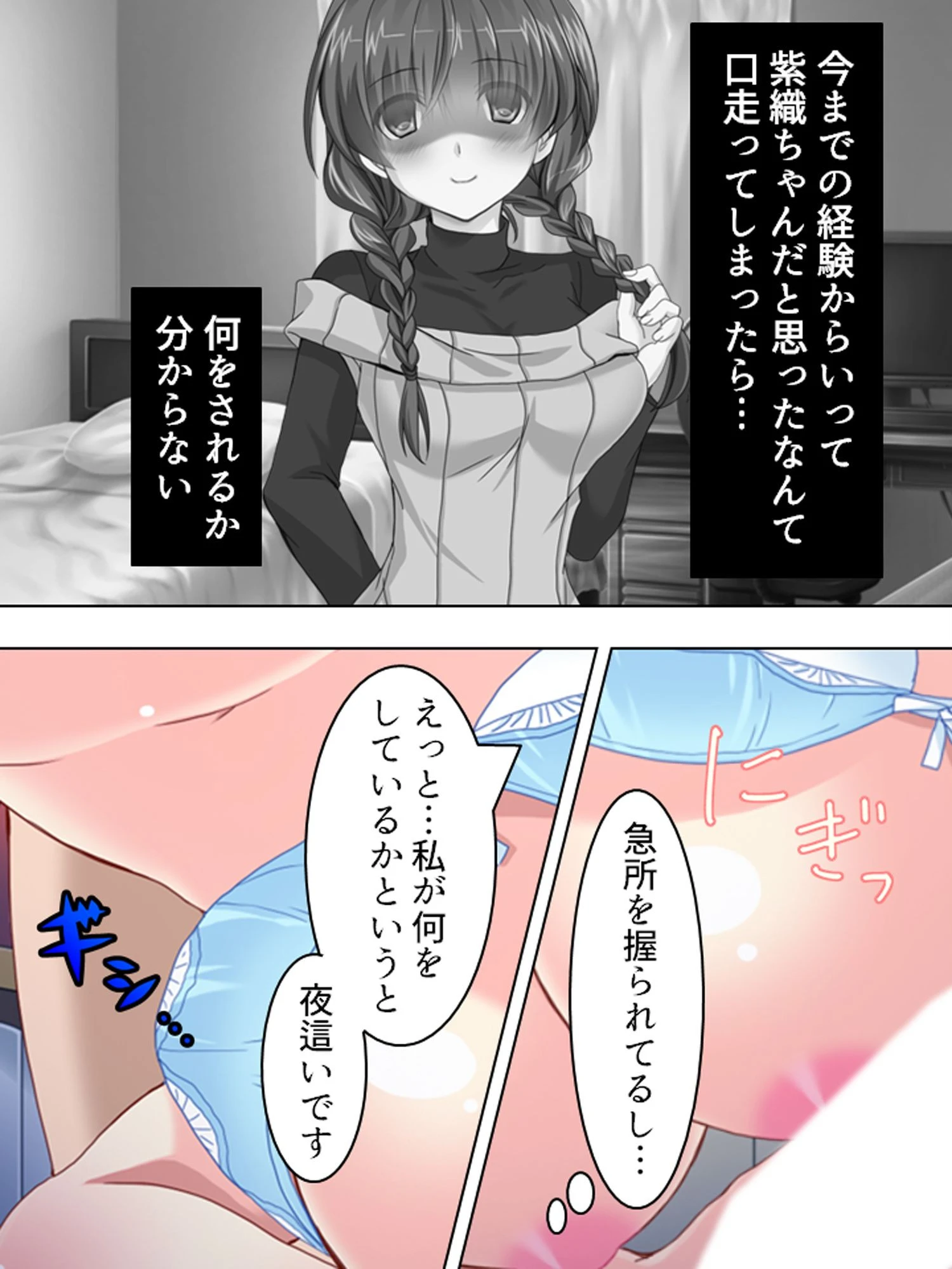 【新装版】超VR！？エロゲーからヤンデレ姉妹が飛び出した！ 第5巻 8ページ