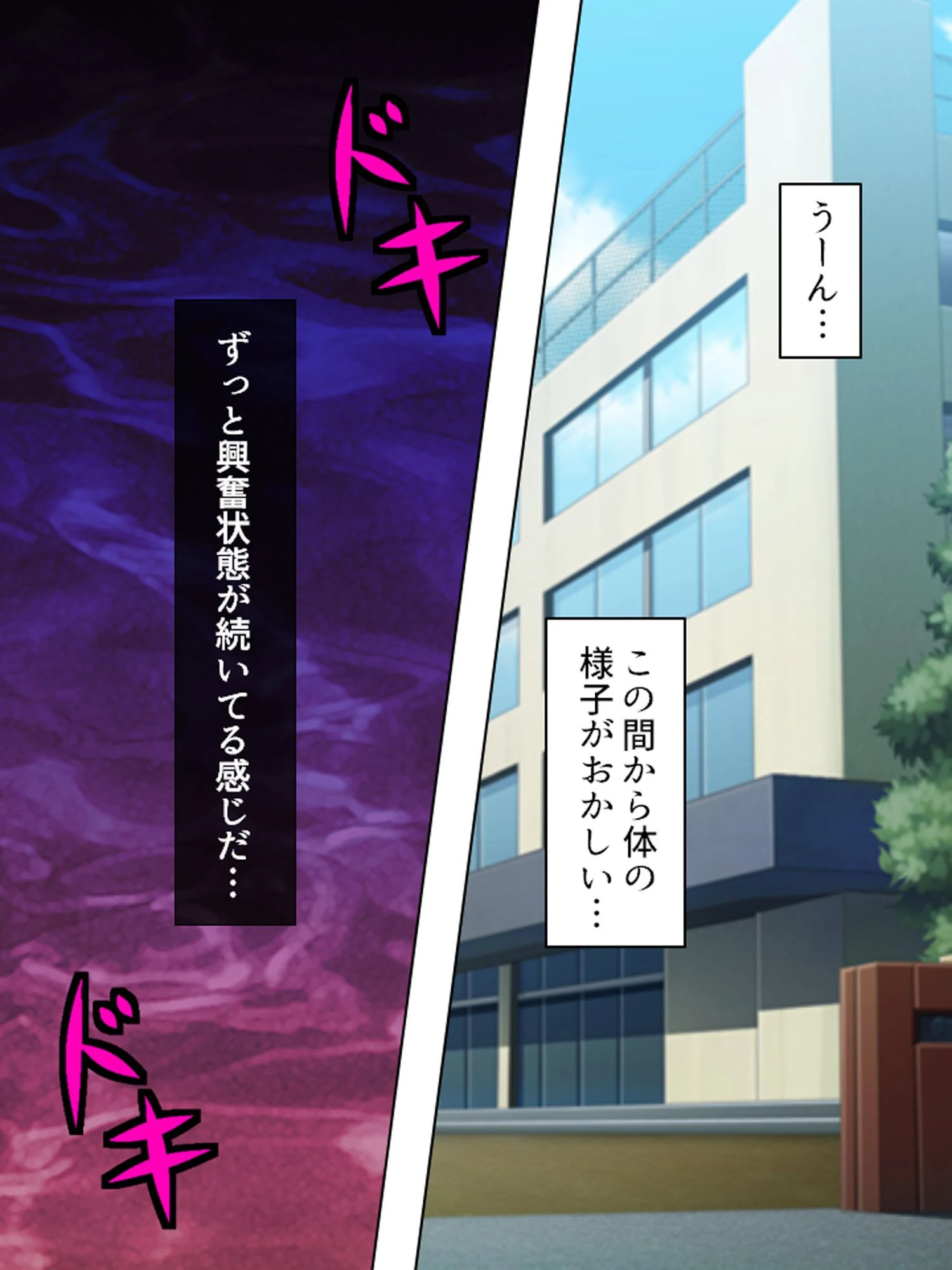 たのしいオークの調教学園！ 4ページ