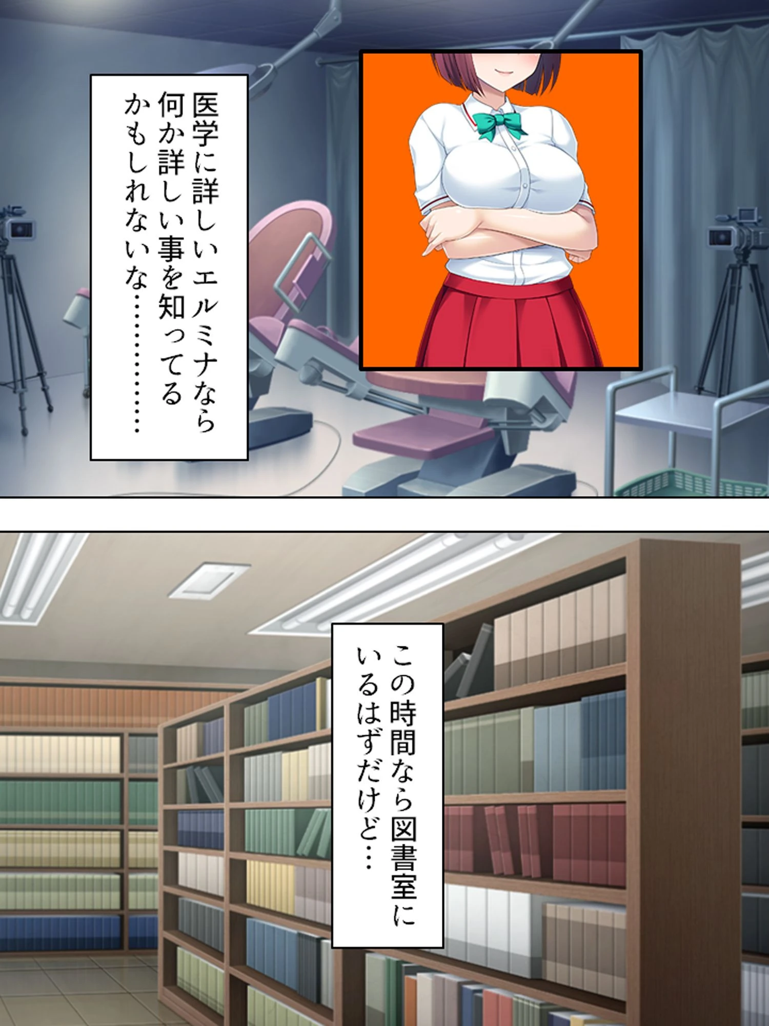 たのしいオークの調教学園！ 5ページ