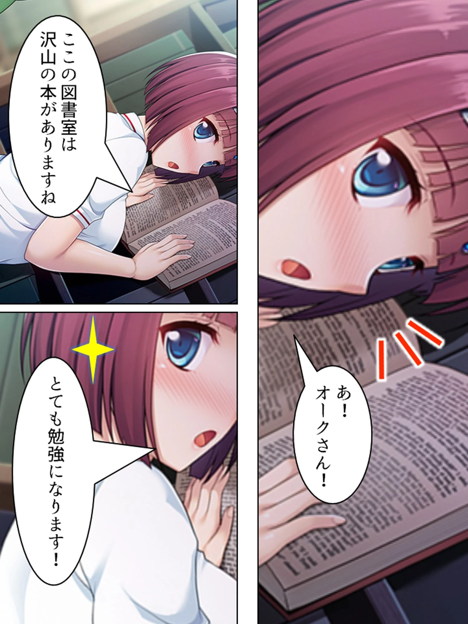 たのしいオークの調教学園！ 6ページ