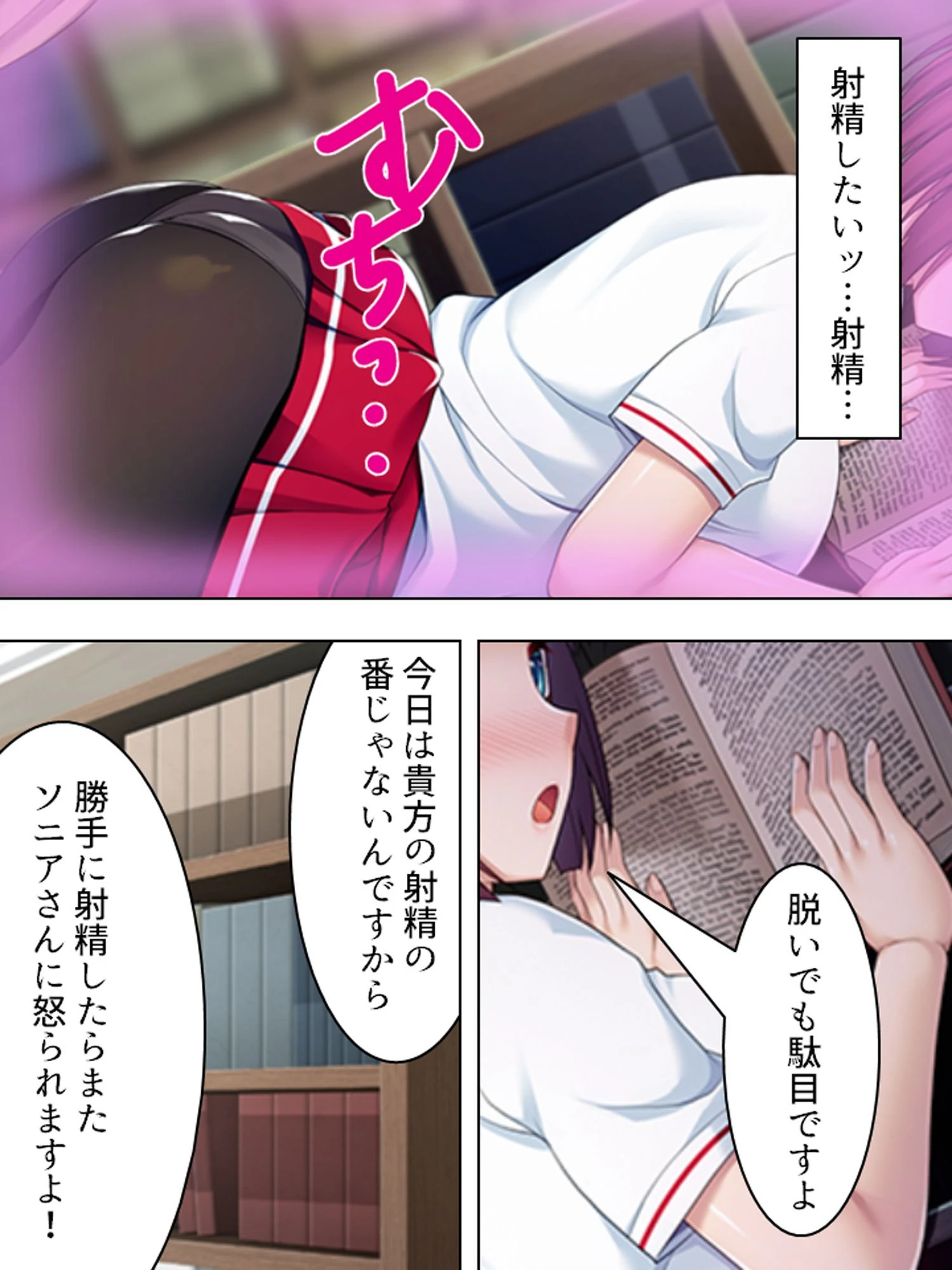 たのしいオークの調教学園！ 10ページ