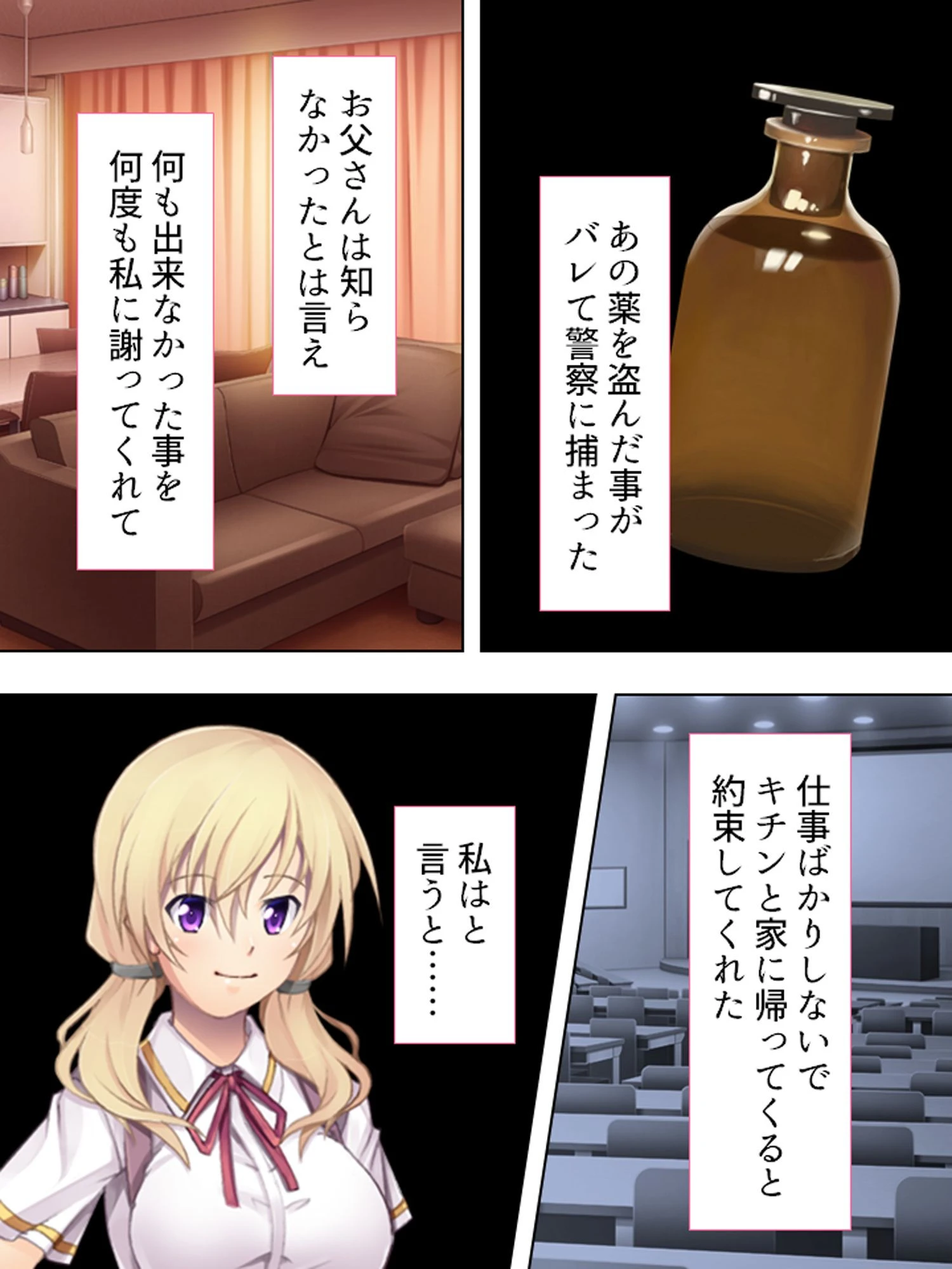【新装版】尻穴狂いの少女 〜犯●れ堕とされた生徒会長〜 （単話） 最終話 5ページ