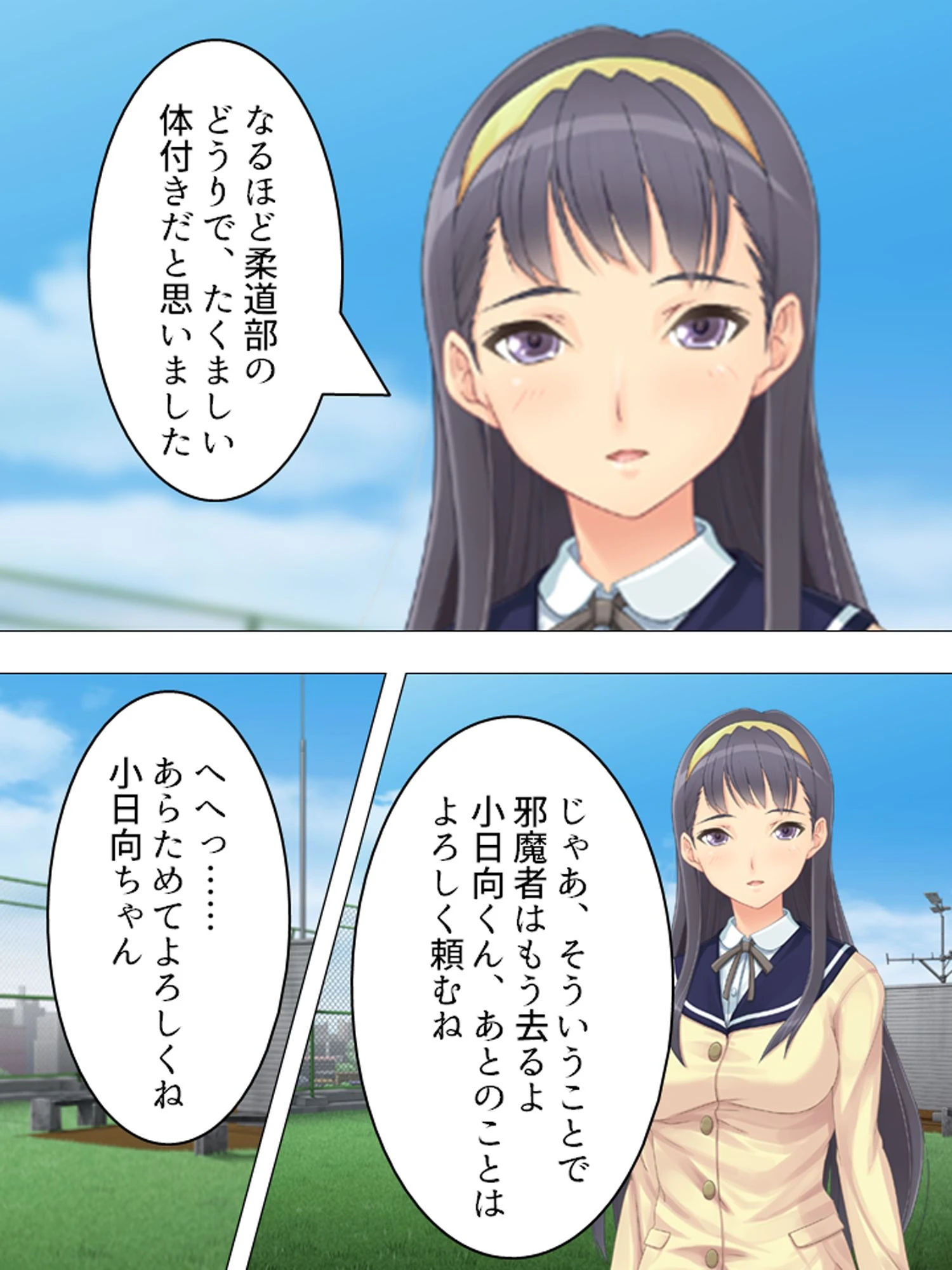 【新装版】〜性の乱れはココロの乱れ〜 ヤラせて風紀委員長！ 第3巻 6ページ