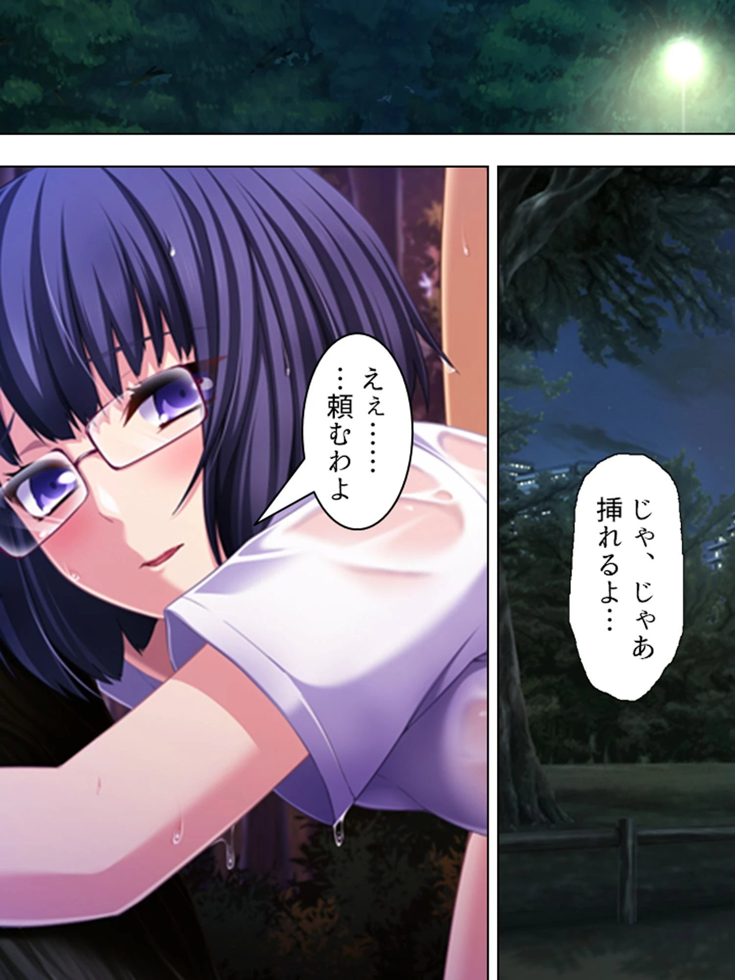 【新装版】絶頂っ！アクメガネ 〜私がイクまで許さないっ！〜 第4巻 4ページ