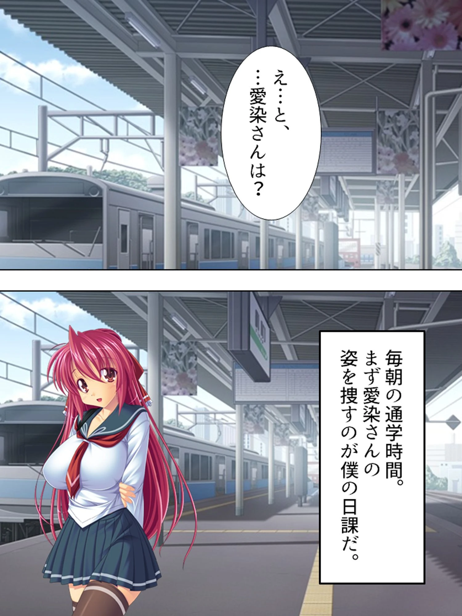 【新装版】痴●フレンド 〜発情○校生の約束〜 4ページ