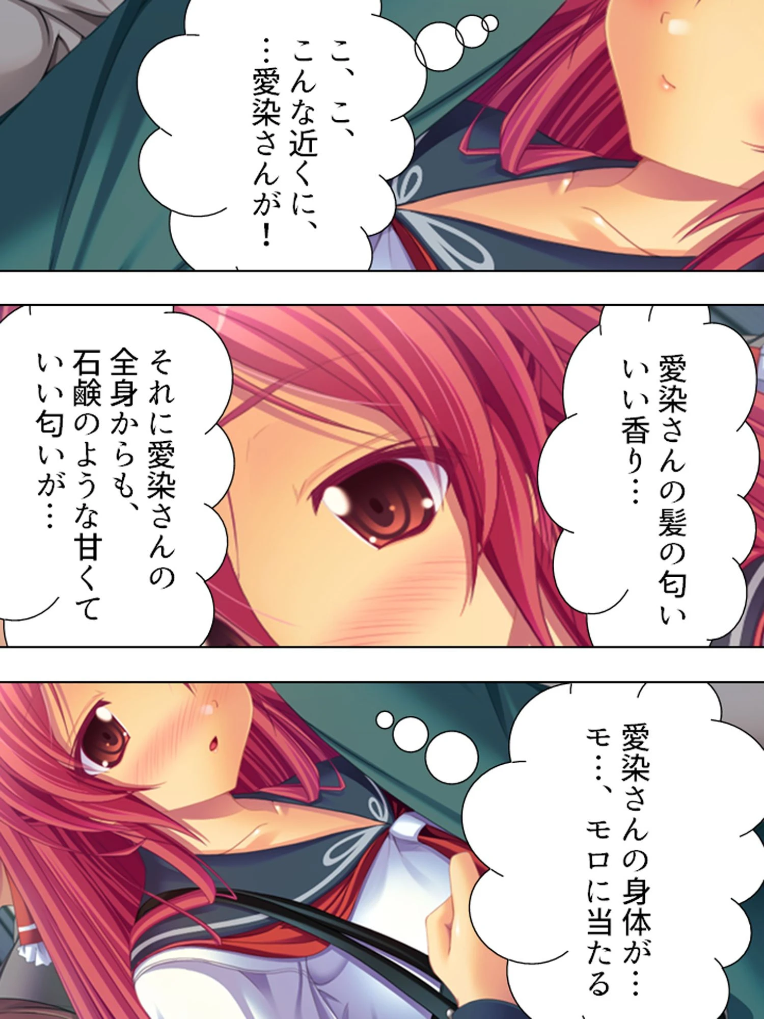 【新装版】痴●フレンド 〜発情○校生の約束〜 9ページ