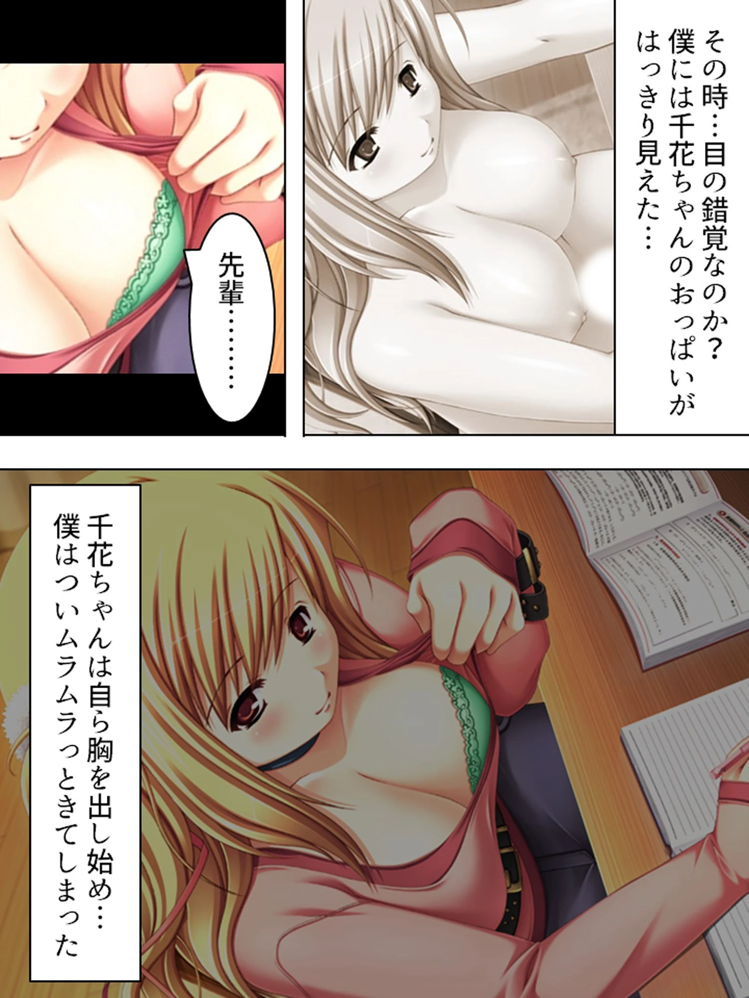 【新装版】おっぱい大好き！ 第2巻 6ページ