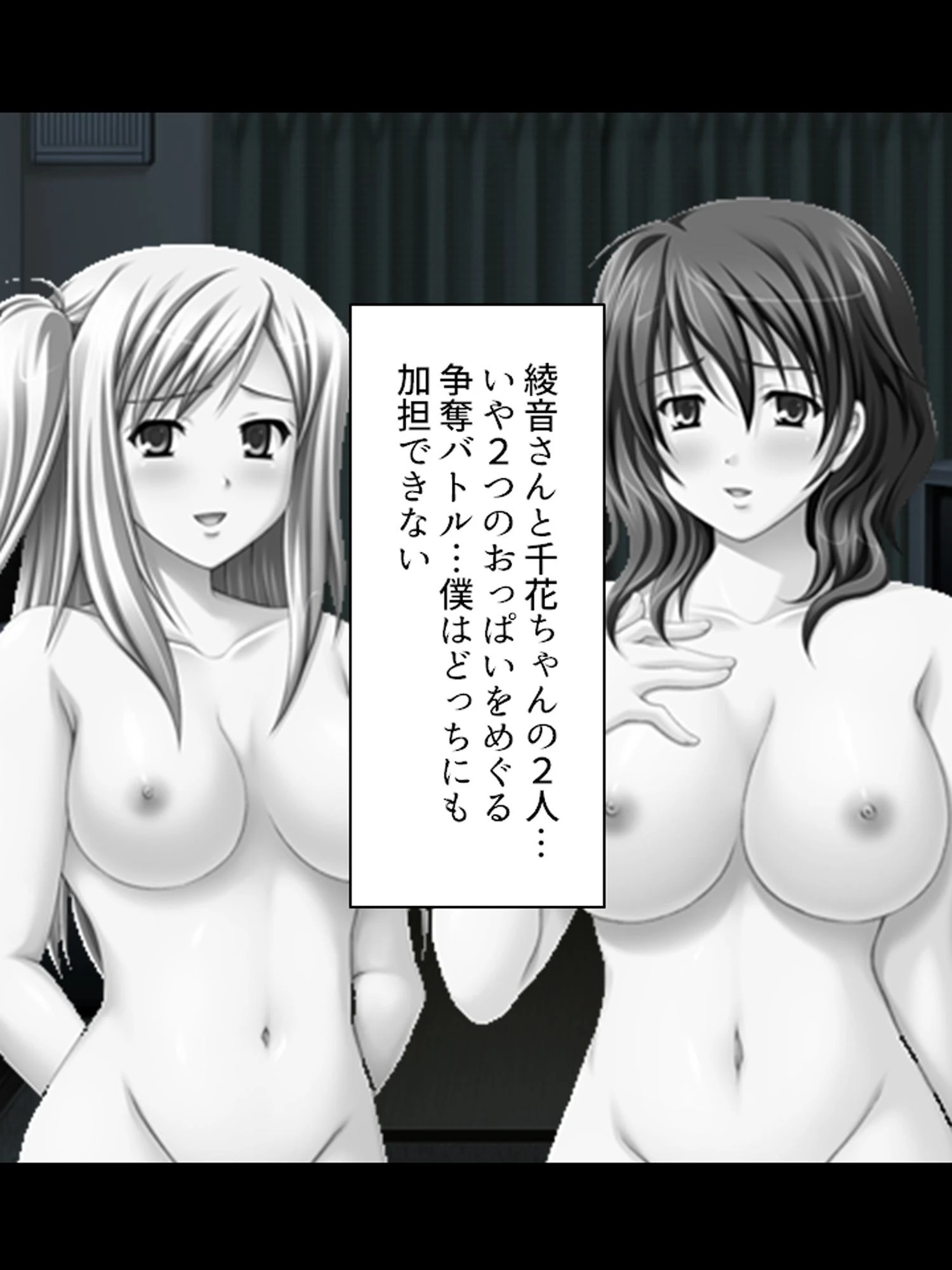 おっぱい大好き！ （単話） 4ページ