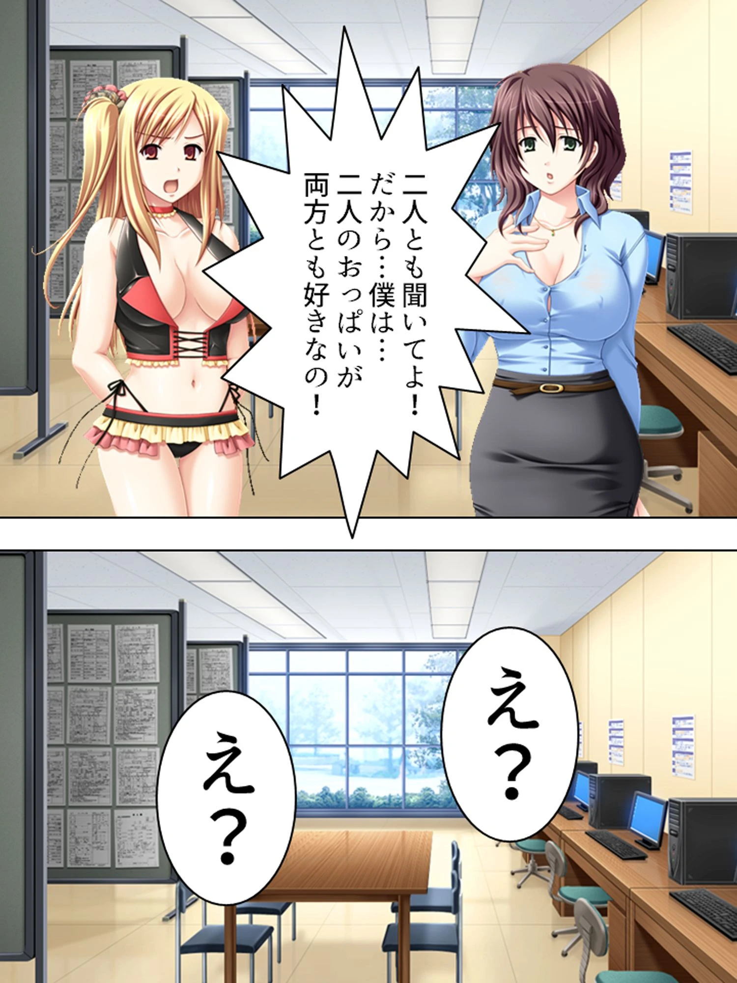 おっぱい大好き！ （単話） 5ページ