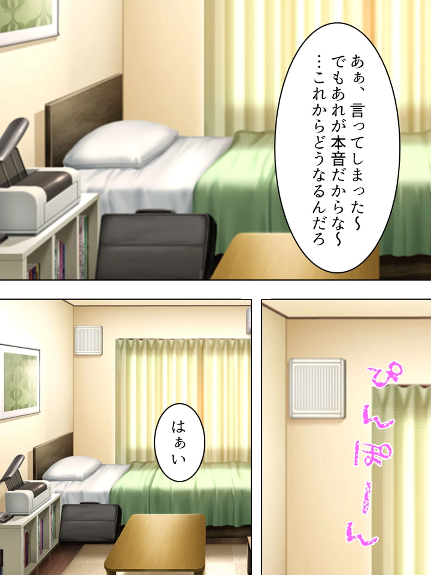 おっぱい大好き！ （単話） 6ページ