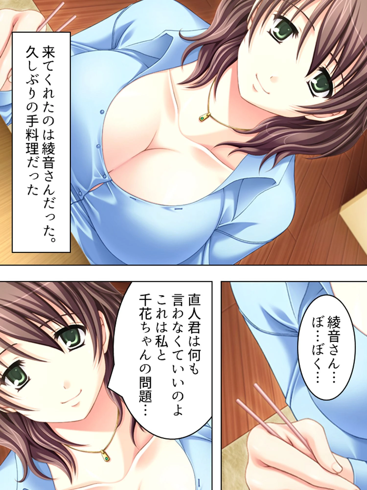 おっぱい大好き！ （単話） 7ページ