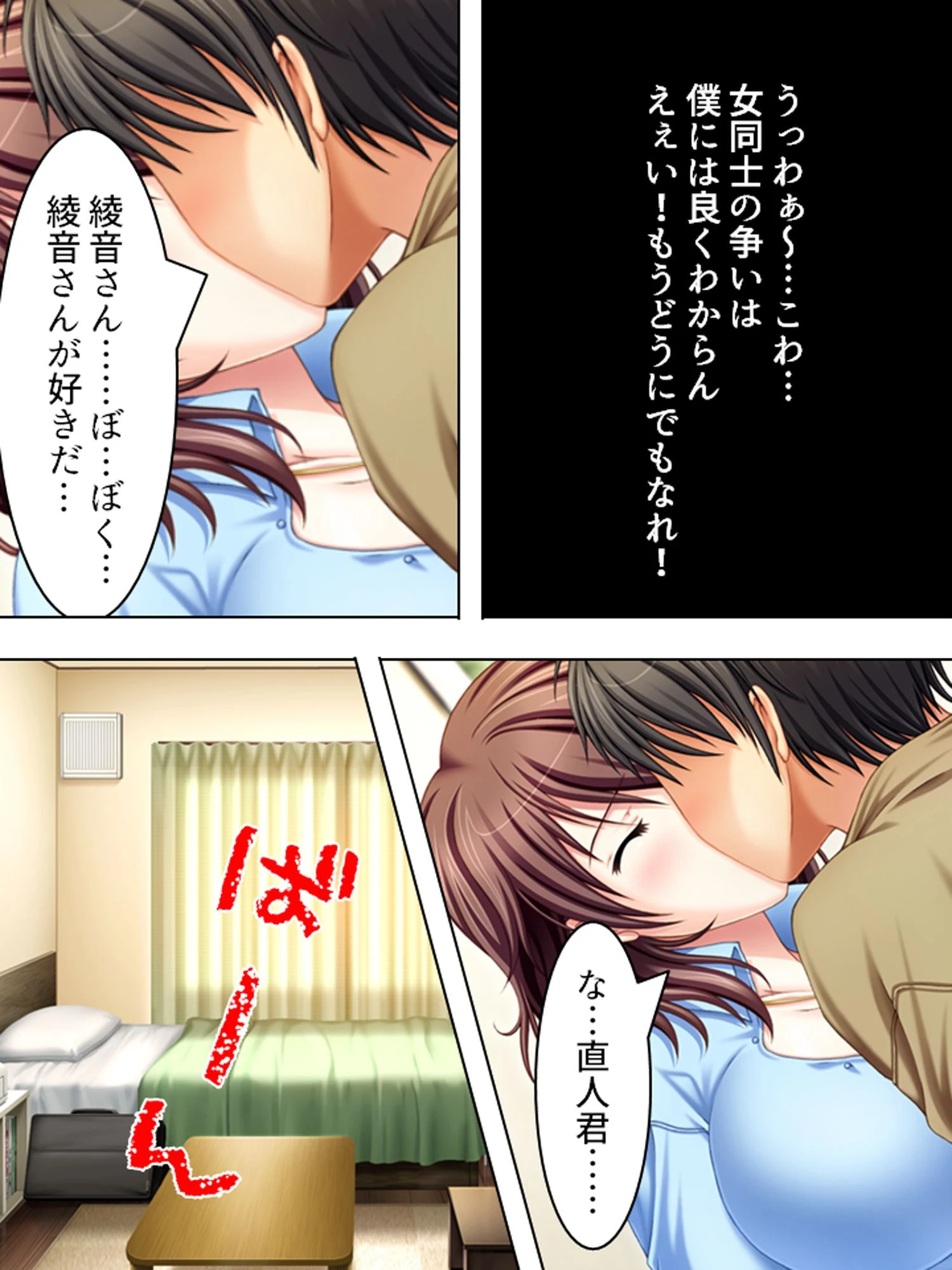 おっぱい大好き！ （単話） 8ページ