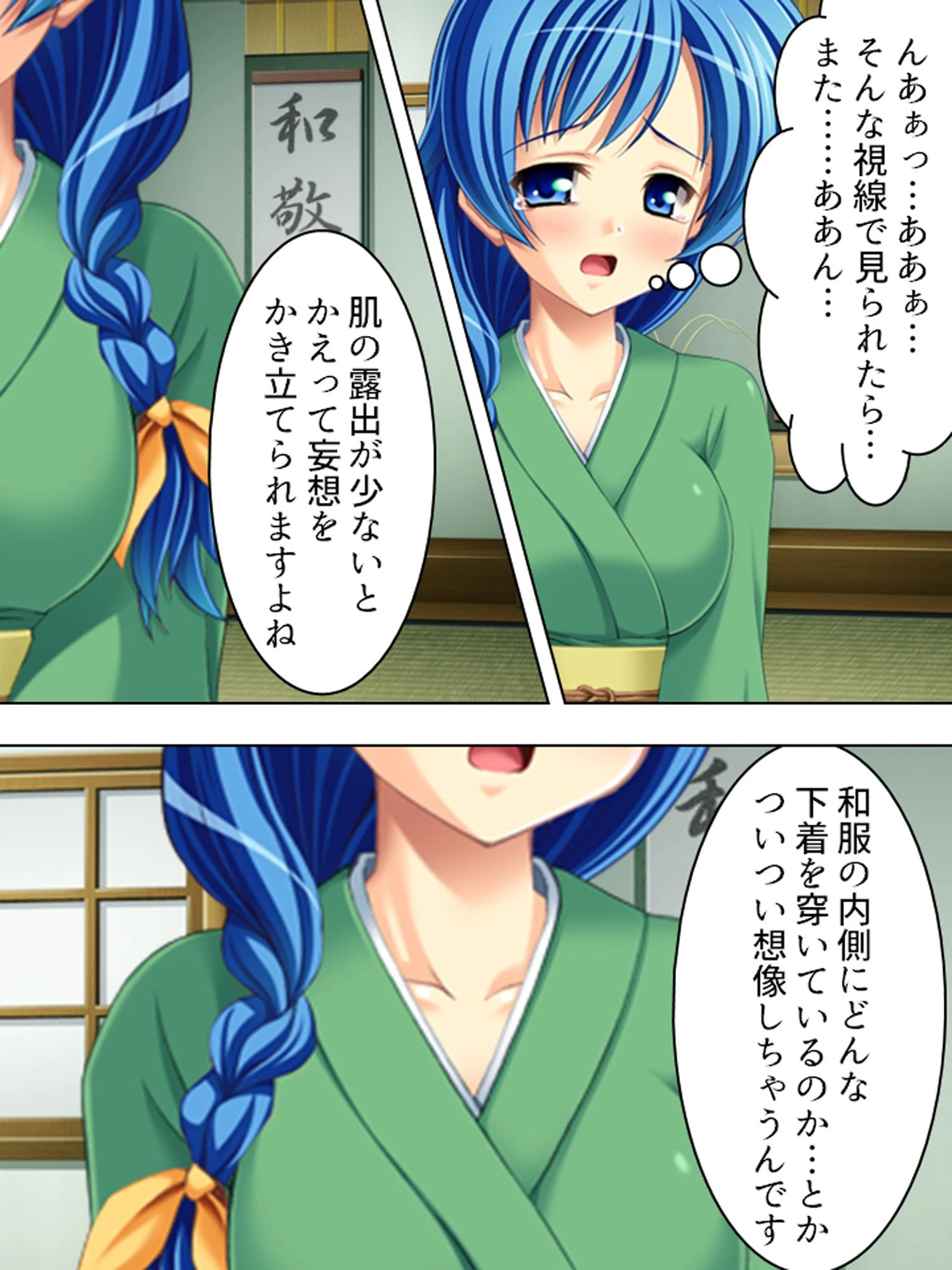 【新装版】カイカン視察 〜Hな生徒会長の放課後活動〜 第2巻 6ページ