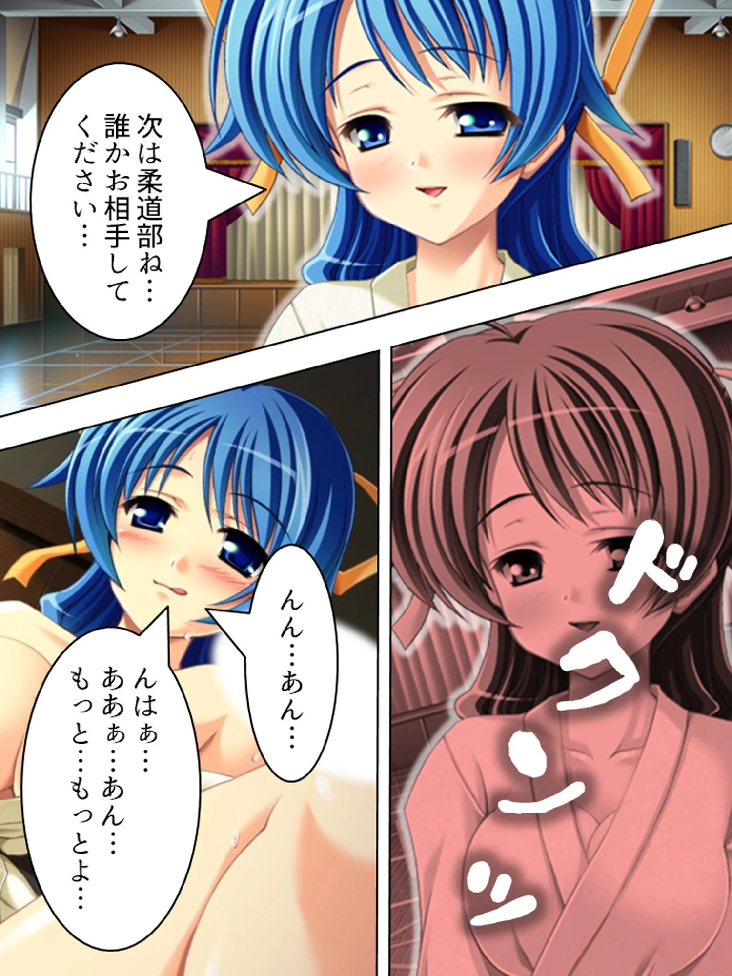 【新装版】カイカン視察 〜Hな生徒会長の放課後活動〜 (単話) 最終話 7ページ