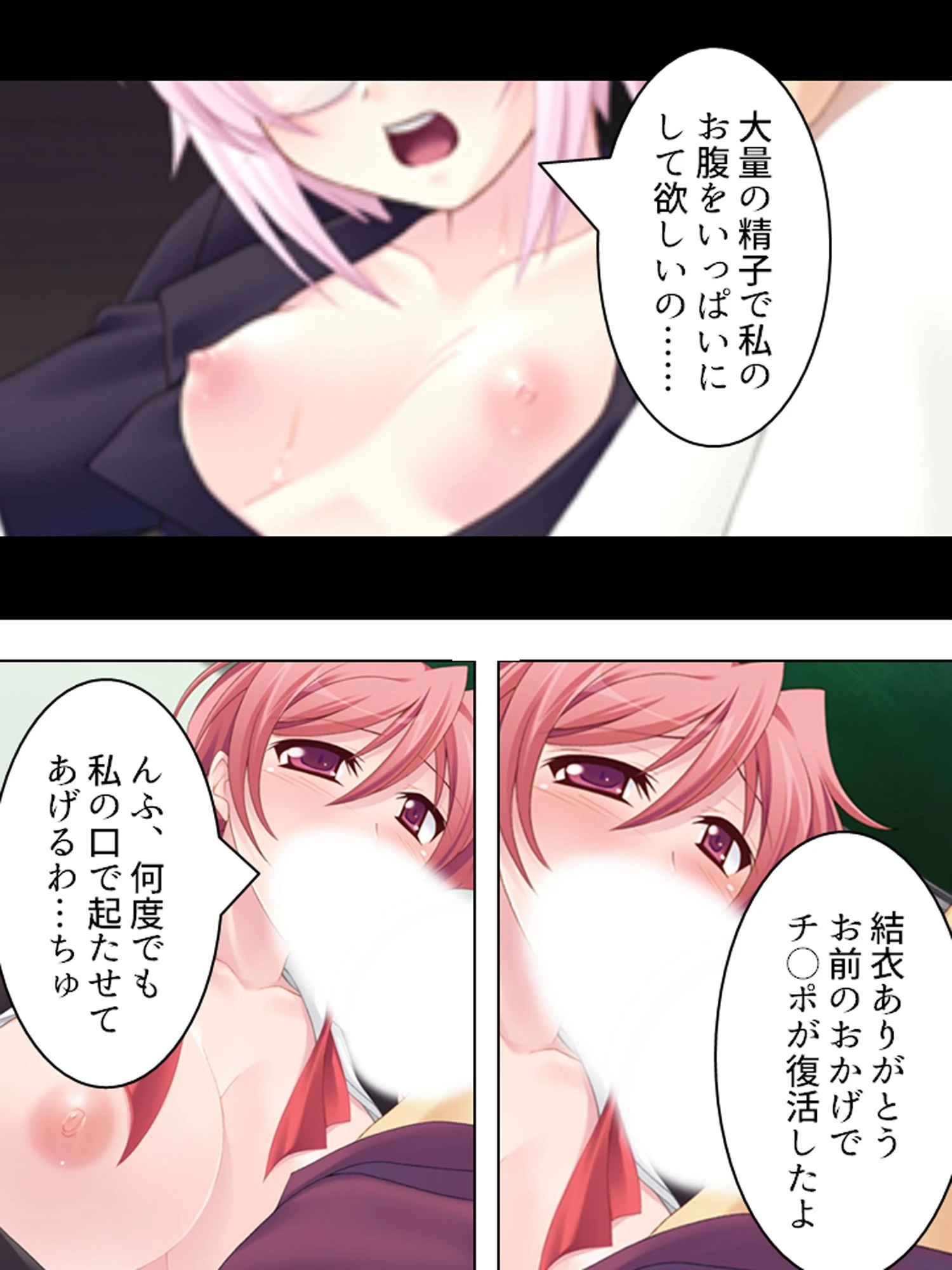 【新装版】清彦の矜持 〜嫁獲り女学園〜 （単話） 最終話 5ページ