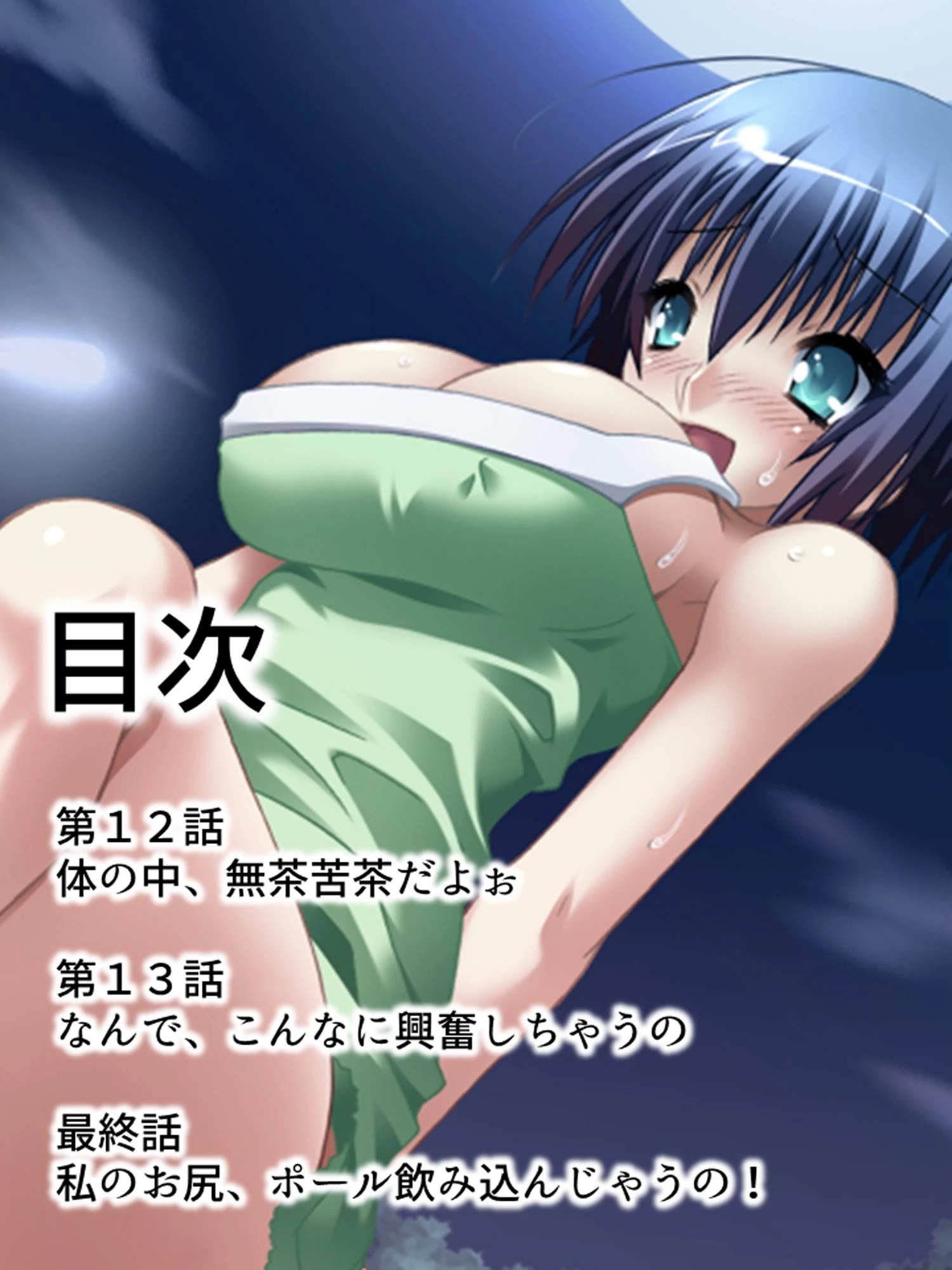 【新装版】開発*牧場 〜農家の姉が狭穴拡張〜 第4巻 2ページ