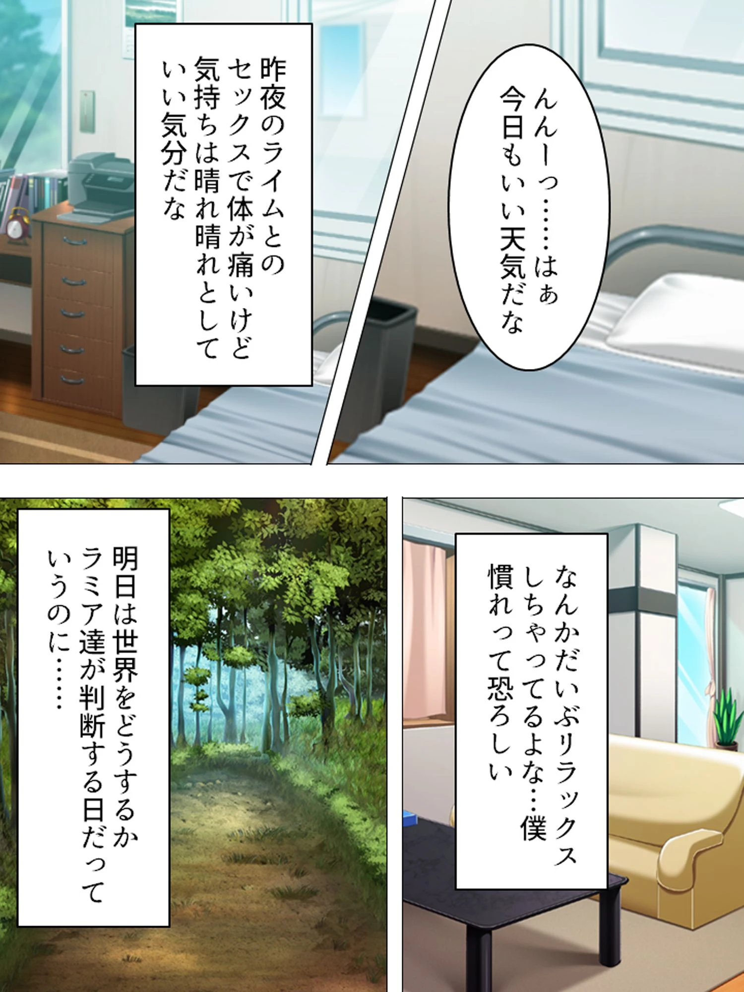 【新装版】下僕召喚・エロモン 〜搾精の快楽〜 第4巻 2ページ