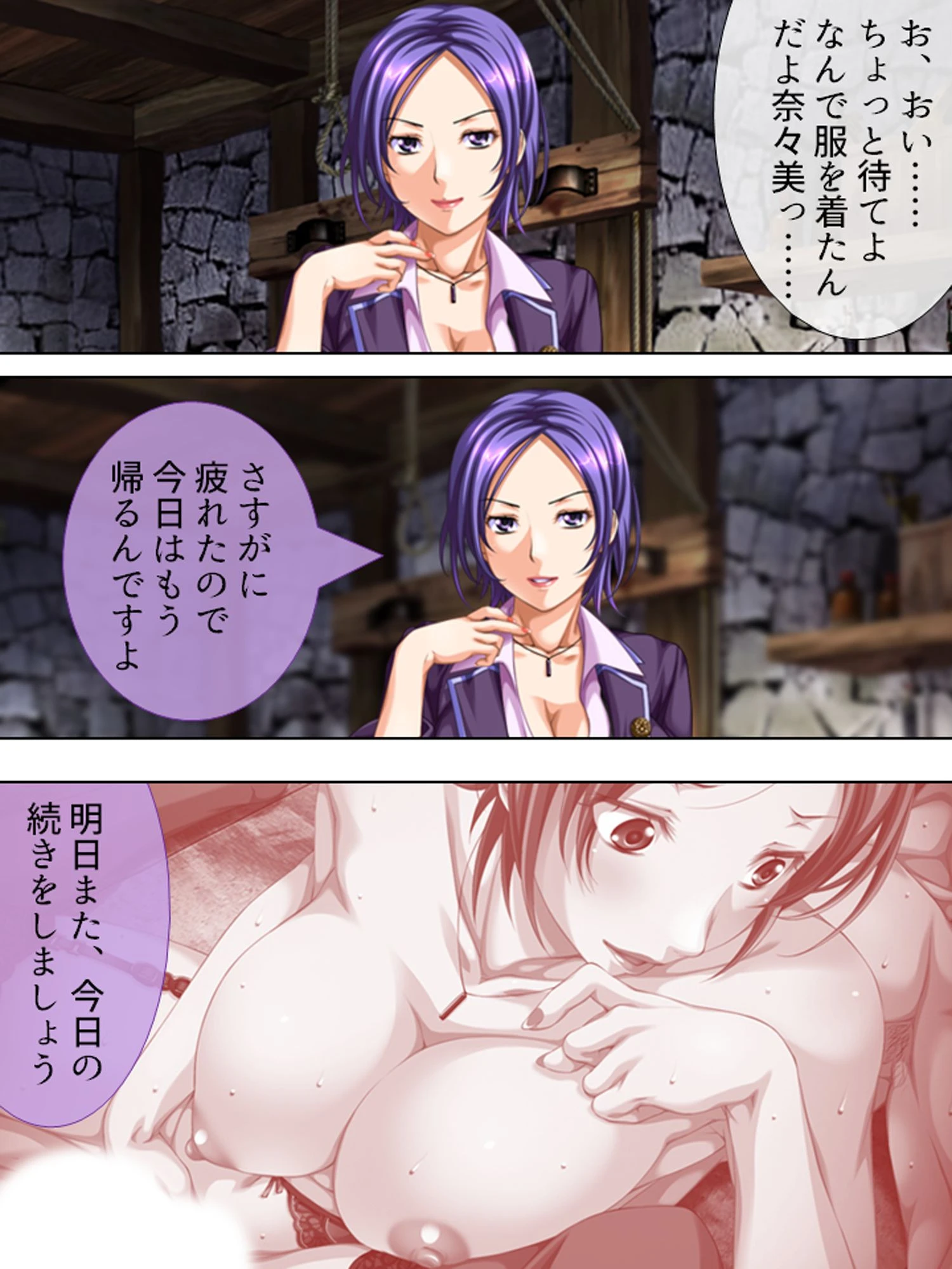 【新装版】学院調教計画 （単話） 最終話 8ページ