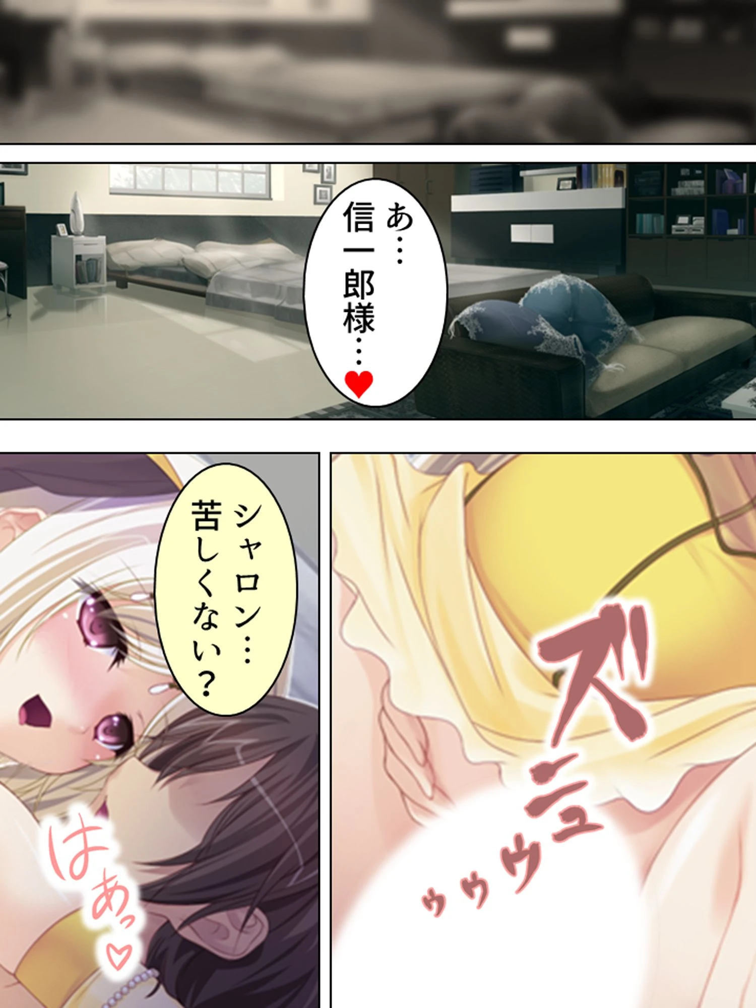 【新装版】しっぽリゾート 〜お疲れリーマンの中足慰労〜 (単話) 最終話 4ページ