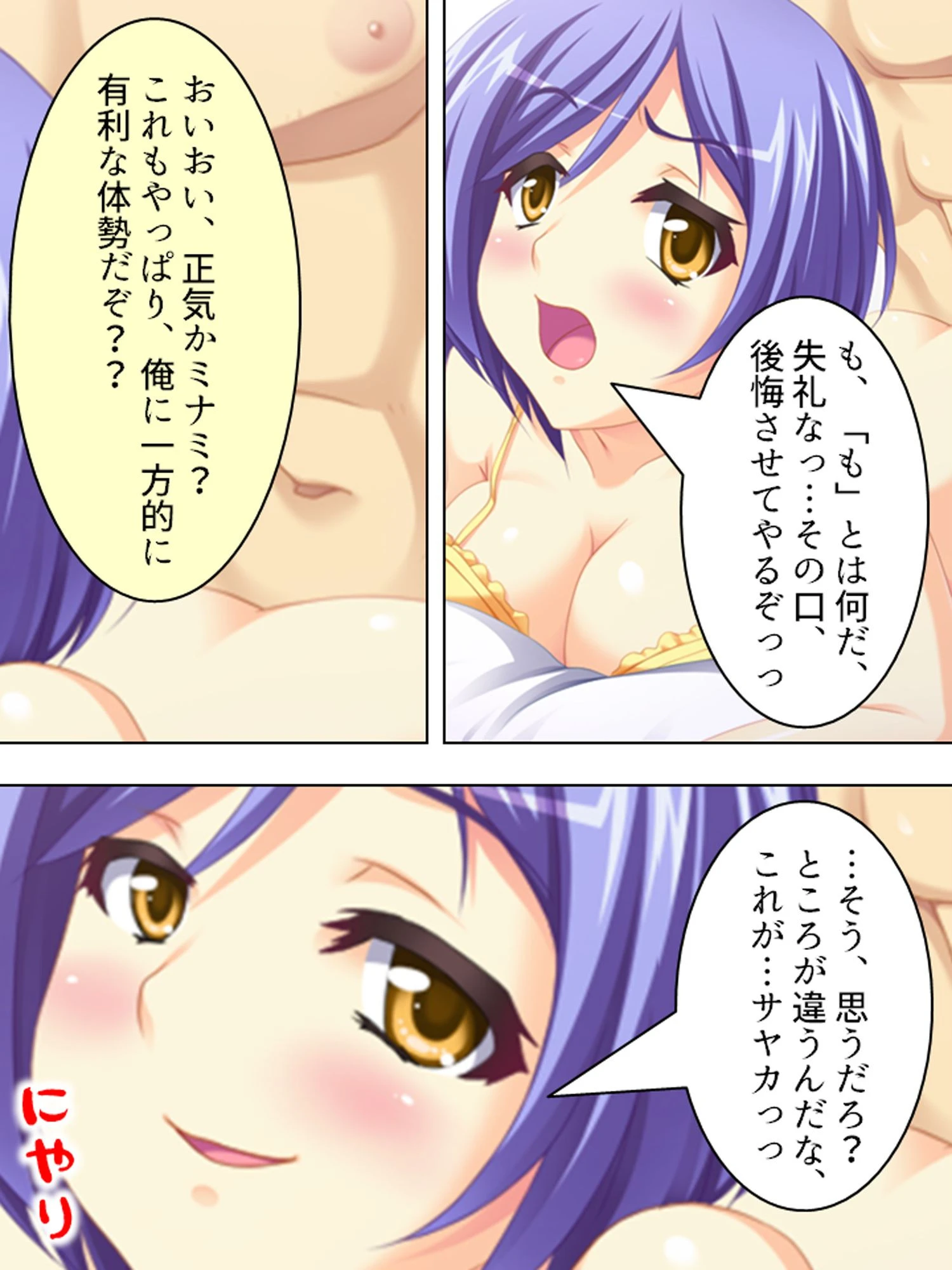 【新装版】孕ませティーチャー（単話） 8ページ