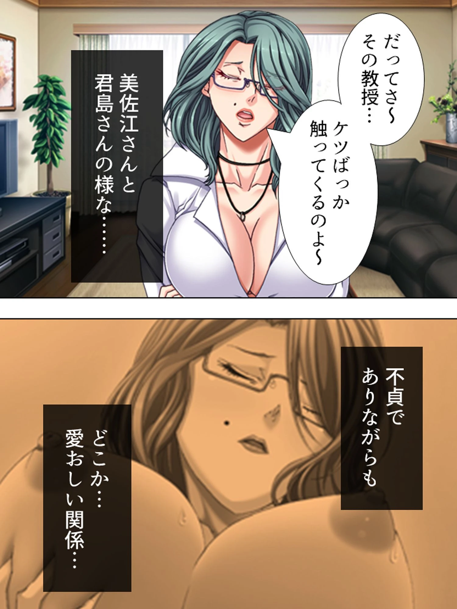 【新装版】人妻は午後、オンナに戻る 〜抜け出せない浮気の連鎖〜 第4巻 5ページ