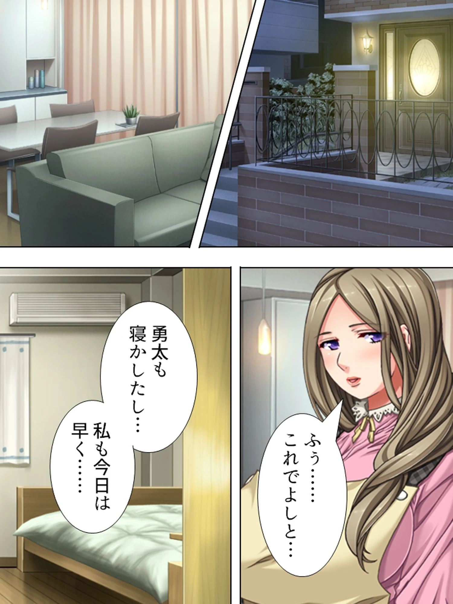 【新装版】人妻は午後、オンナに戻る 〜抜け出せない浮気の連鎖〜 （単話） 最終話 6ページ