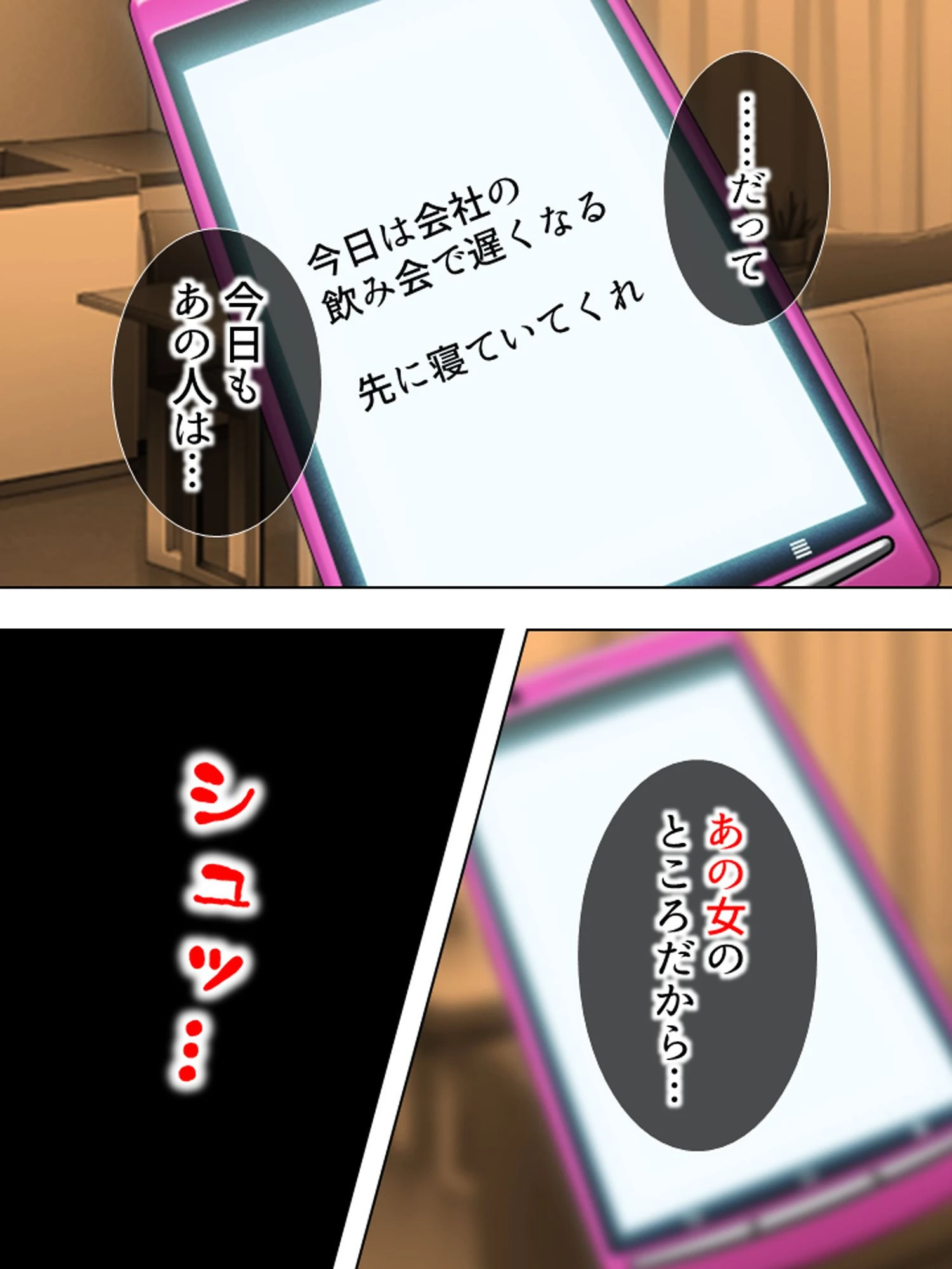 【新装版】人妻は午後、オンナに戻る 〜抜け出せない浮気の連鎖〜 （単話） 最終話 7ページ