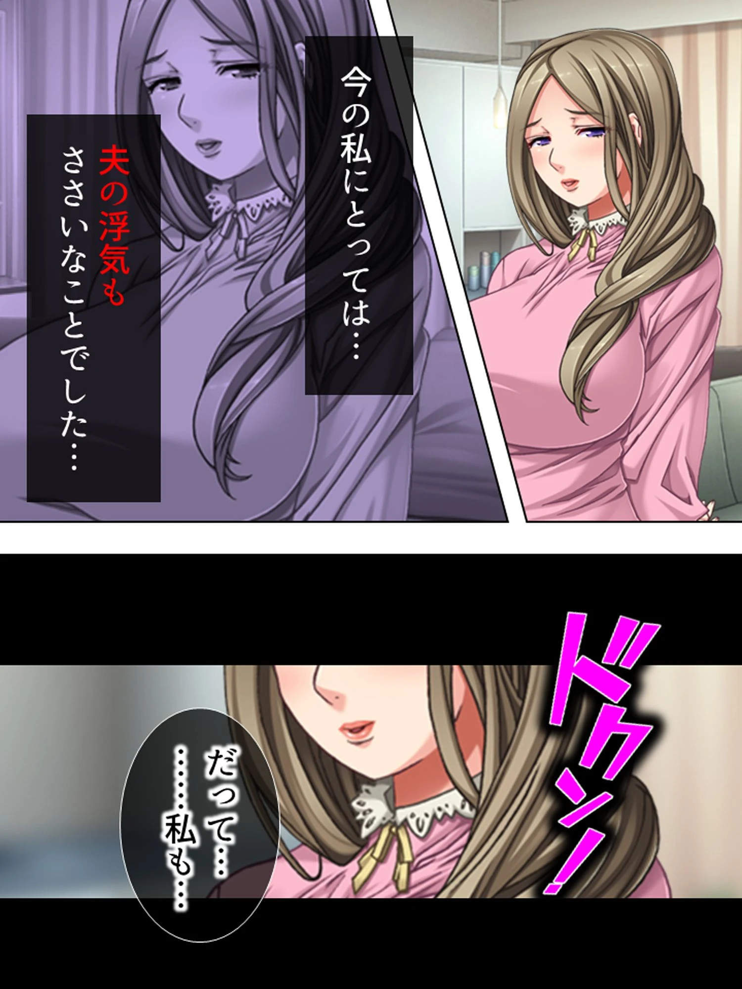 【新装版】人妻は午後、オンナに戻る 〜抜け出せない浮気の連鎖〜 （単話） 最終話 8ページ