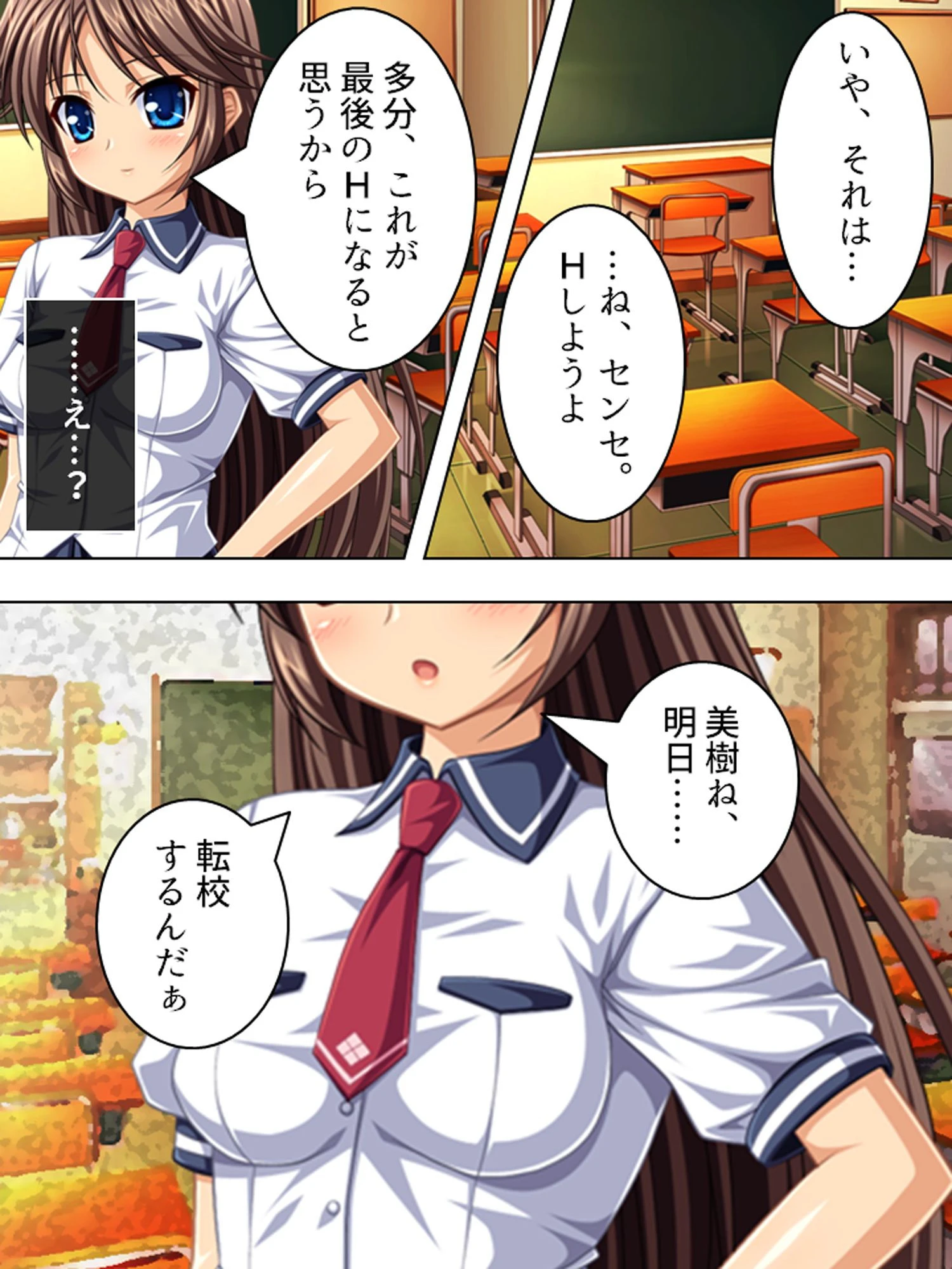 【新装版】放課後ビッチ！ （単話） 最終話 6ページ