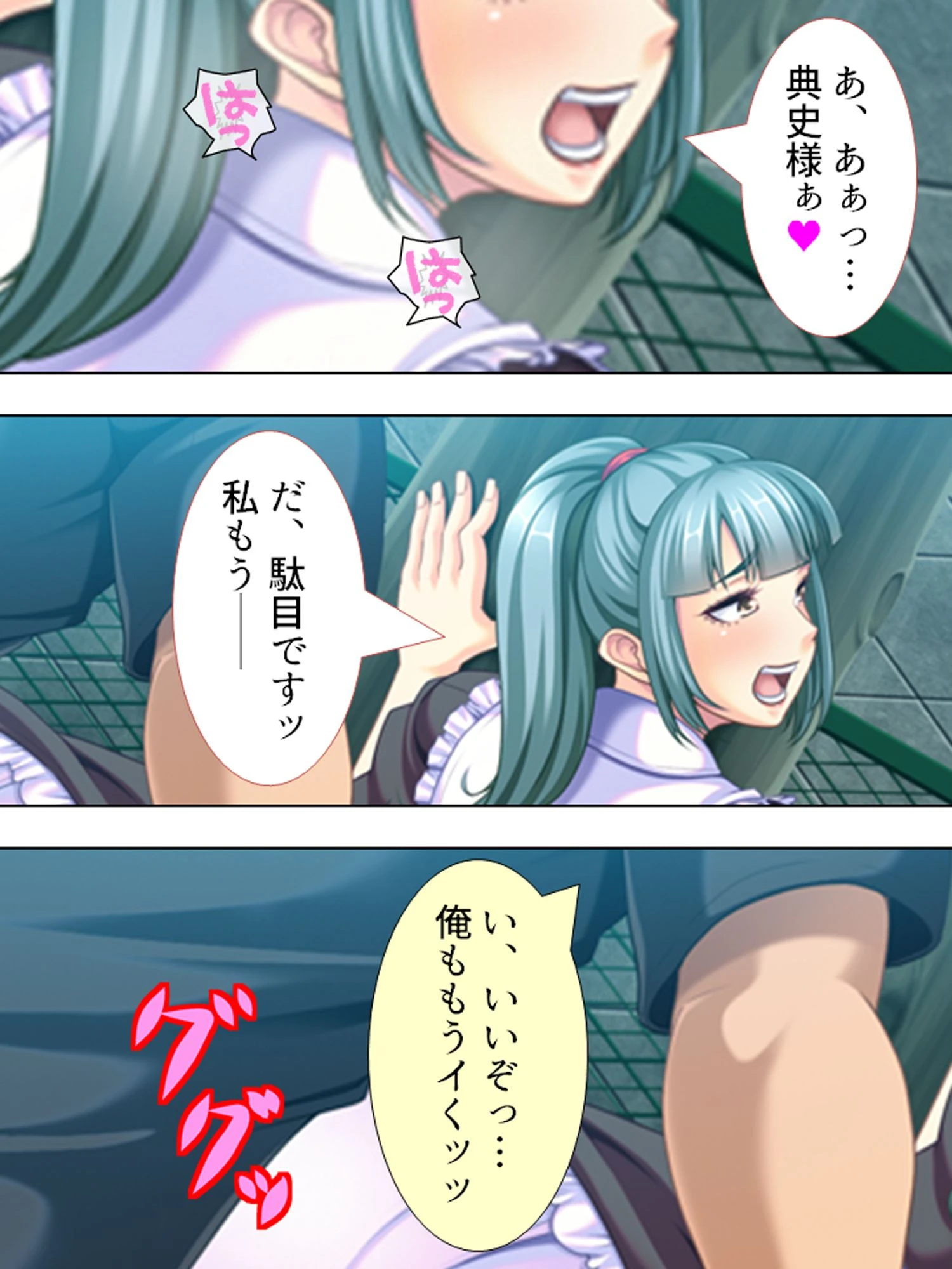 【新装版】彼女は俺に絶対服従 〜我が家のHなヘルパーさん〜 (単話) 最終話 6ページ