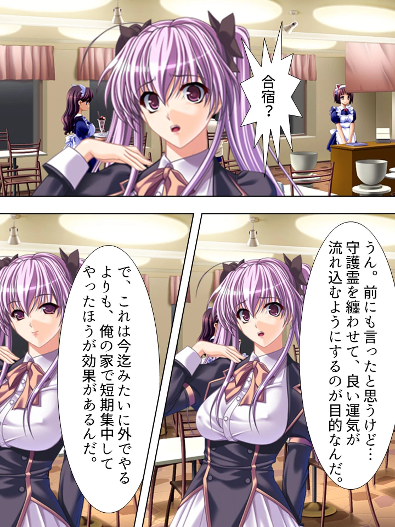 【新装版】インチキ霊媒師 いつもこの手で御開帳 1 第2巻 4ページ