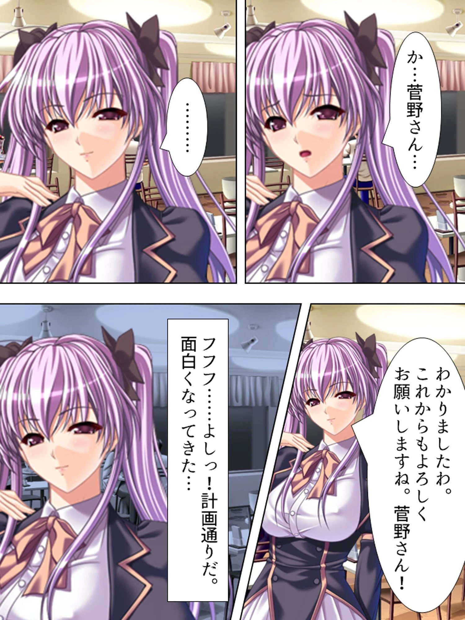 【新装版】インチキ霊媒師 いつもこの手で御開帳 1 第2巻 6ページ