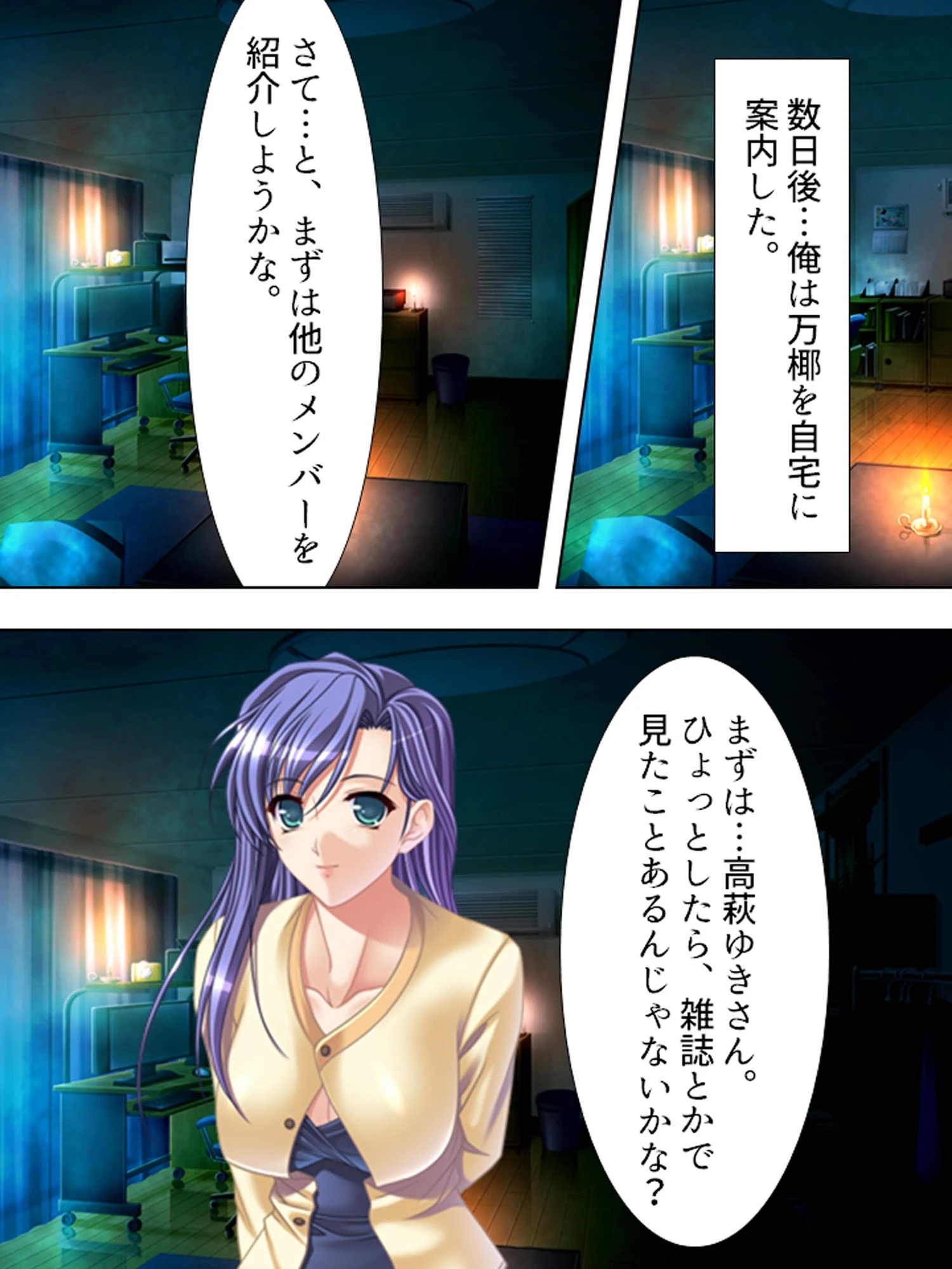 【新装版】インチキ霊媒師 いつもこの手で御開帳 1 第2巻 7ページ