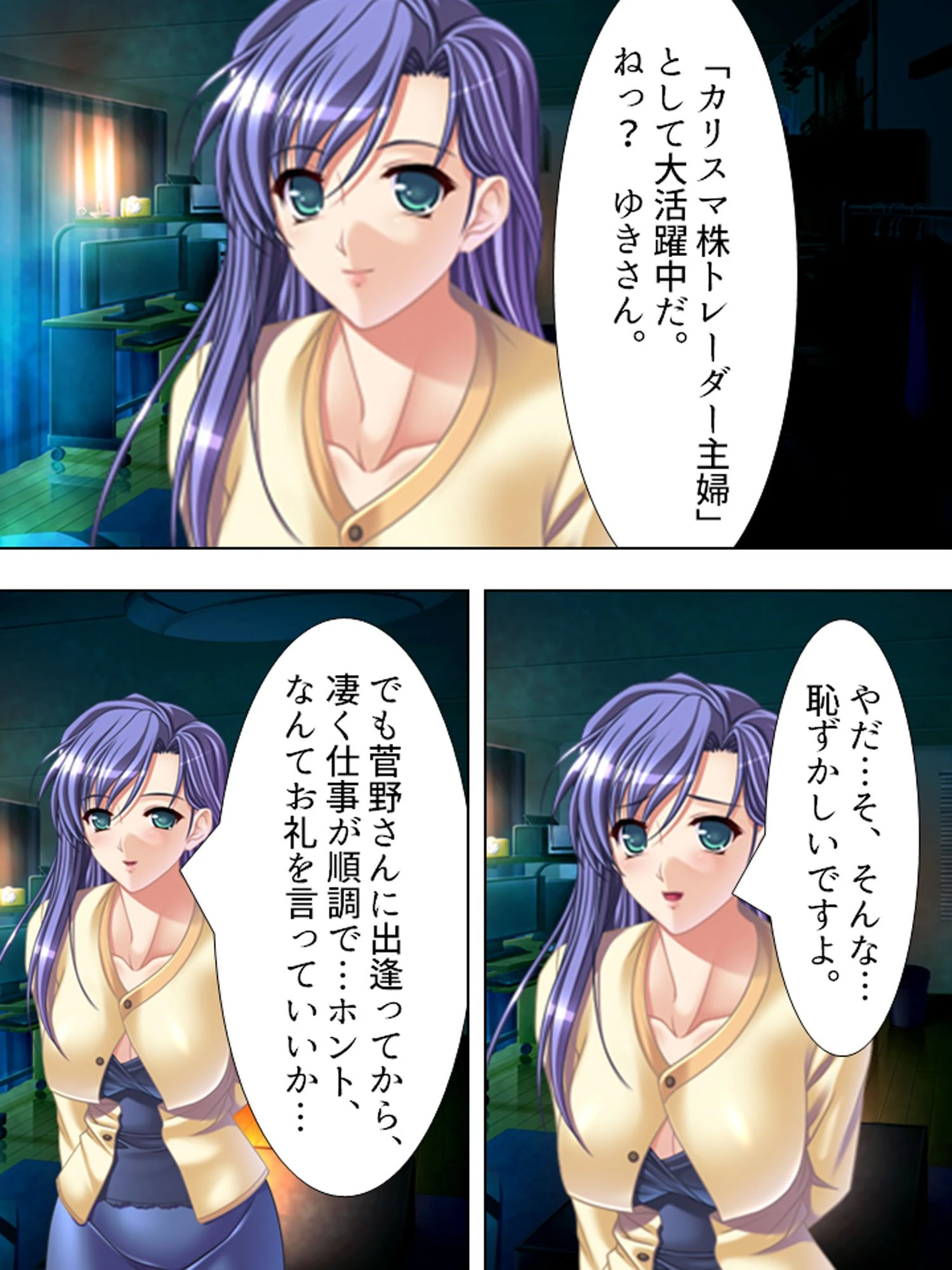 【新装版】インチキ霊媒師 いつもこの手で御開帳 1 第2巻 8ページ