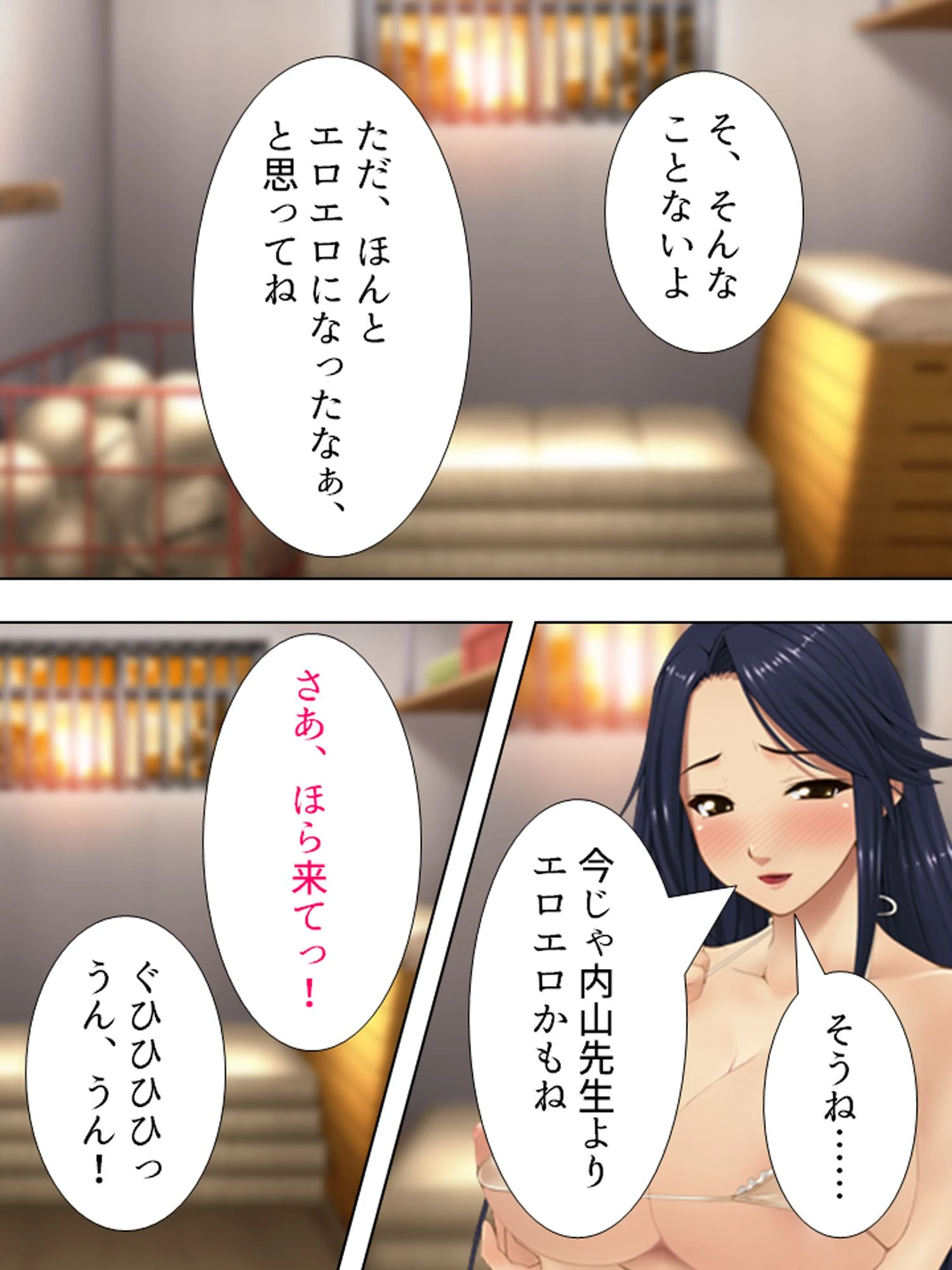 【新装版】マドンナ教師を隠し撮る! 〜キモ男教師の変態的実習〜 第6巻 9ページ