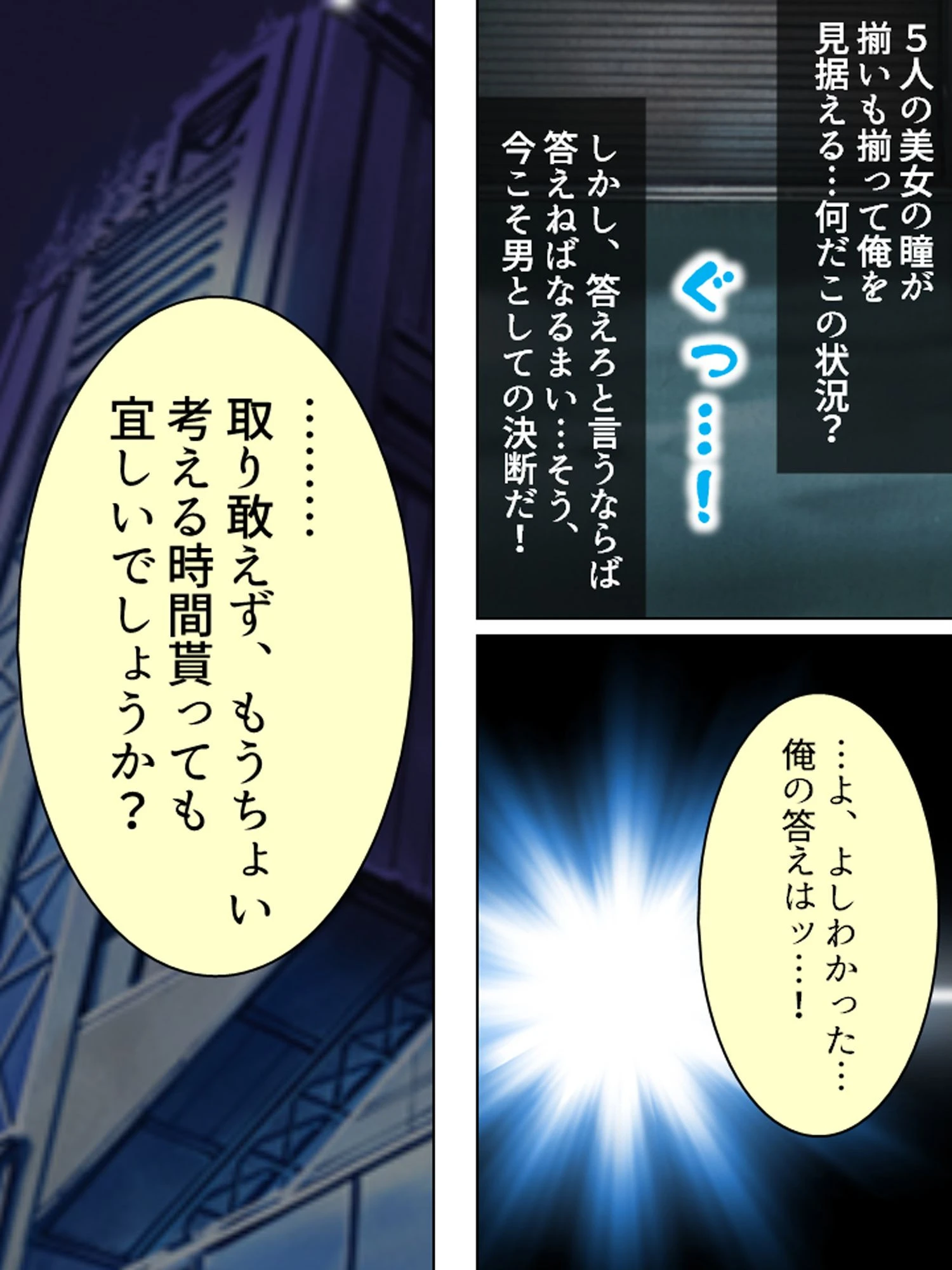 ペロペロさせてよッ♪(単話) 6ページ